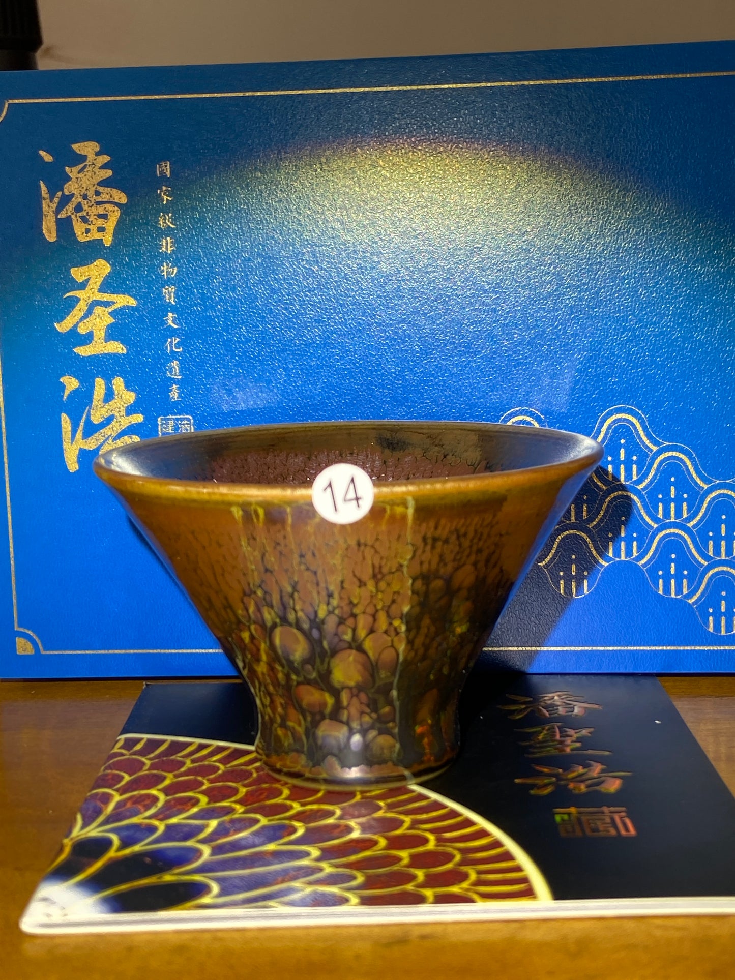[Claire Pick]Founder of Ancient Oil Droplets and Golden Painting/ Porcelain firing super technologist | Master PanShenhao 8-23