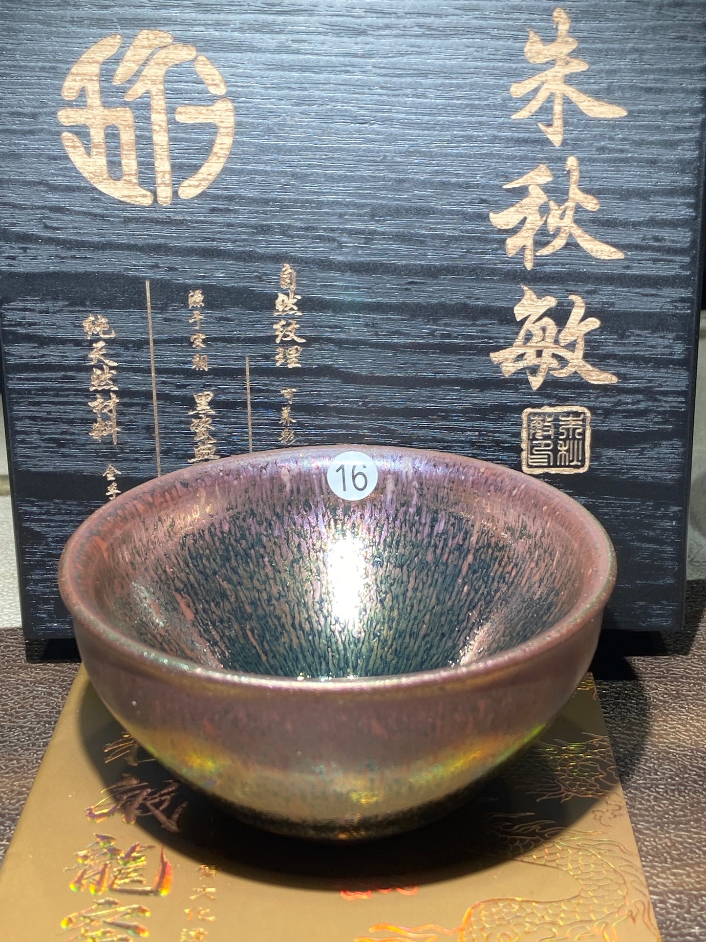 [Jett ]zhuqiuming Dragon Kiln Fired Pottery 10-16