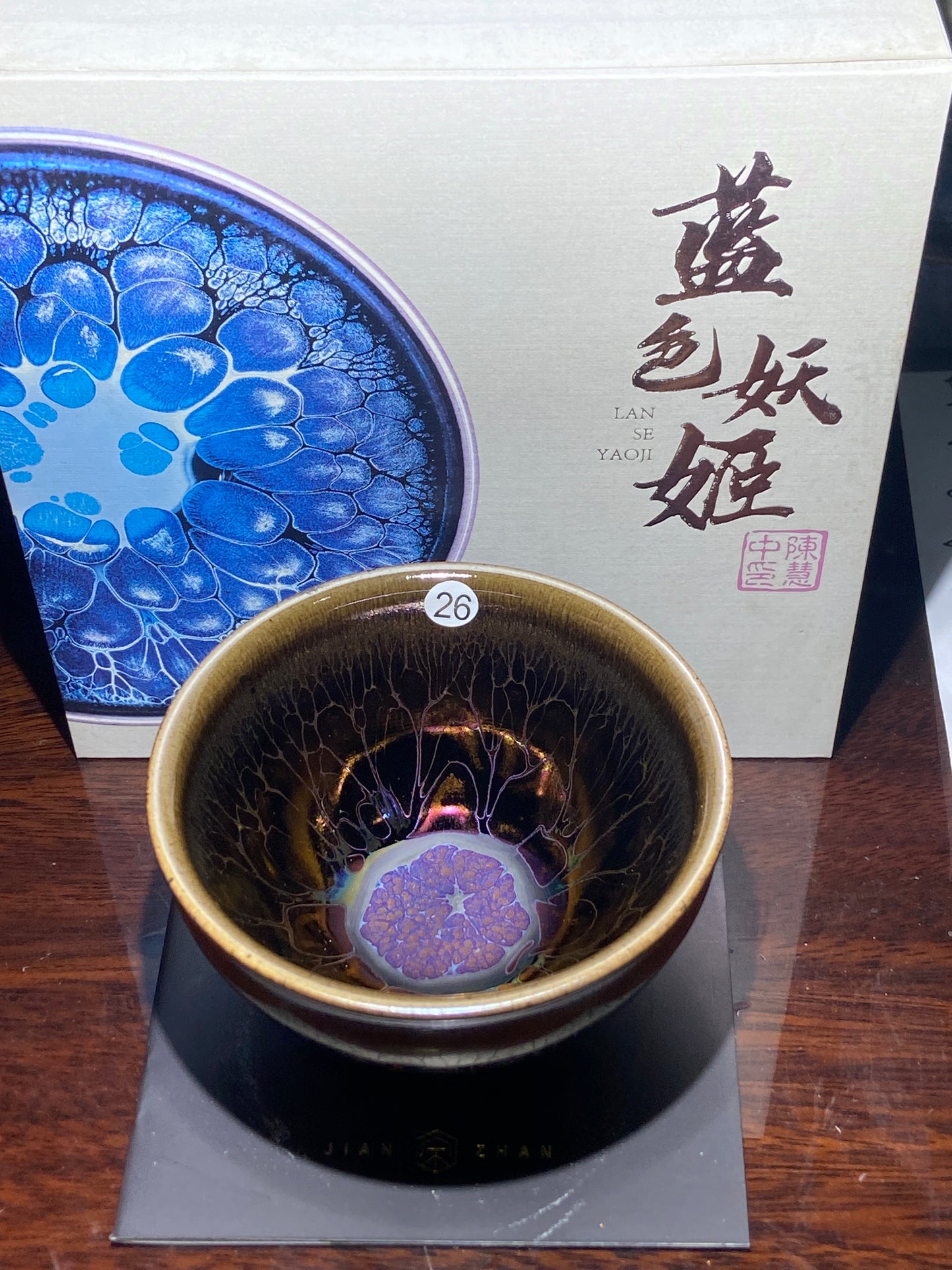 [Claire] Blue Series Master Chen 8-14