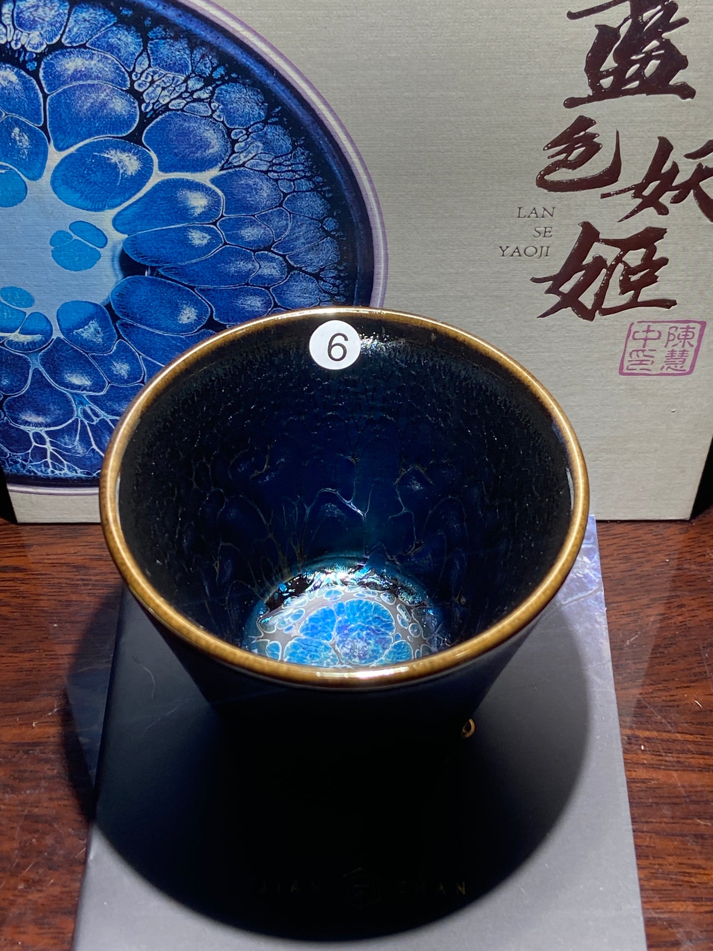 [Claire] Blue Series Master Chen 8-14