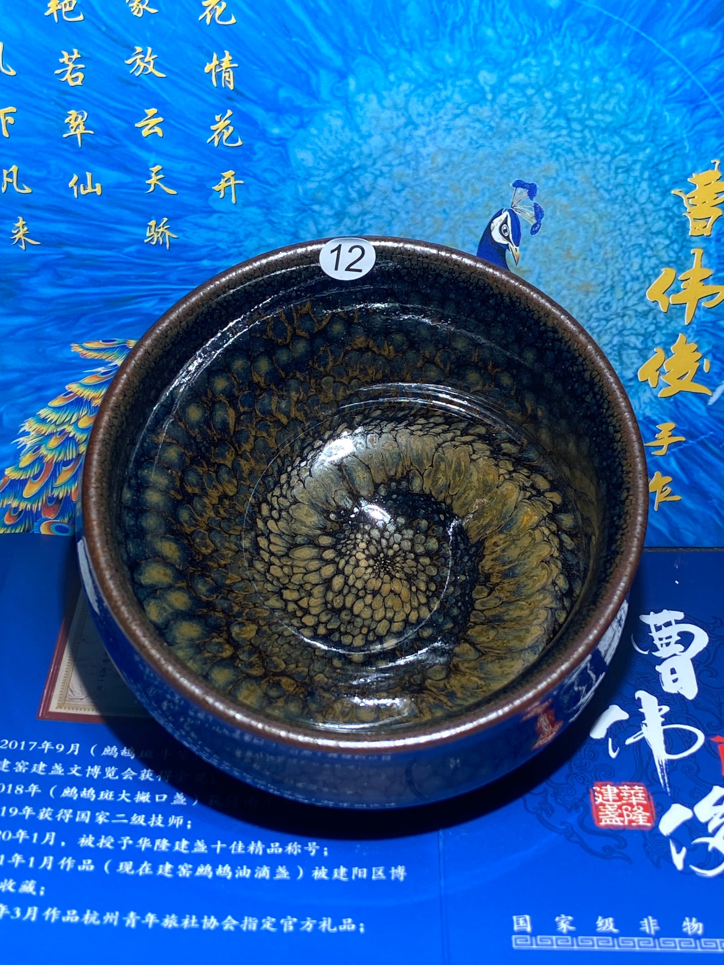 [Claire Pick]Senior Craft Artist/ National Junior Technologist/ Founder of Gold Silk Blue Peacock Glaze| Master Caoweijun 8-22