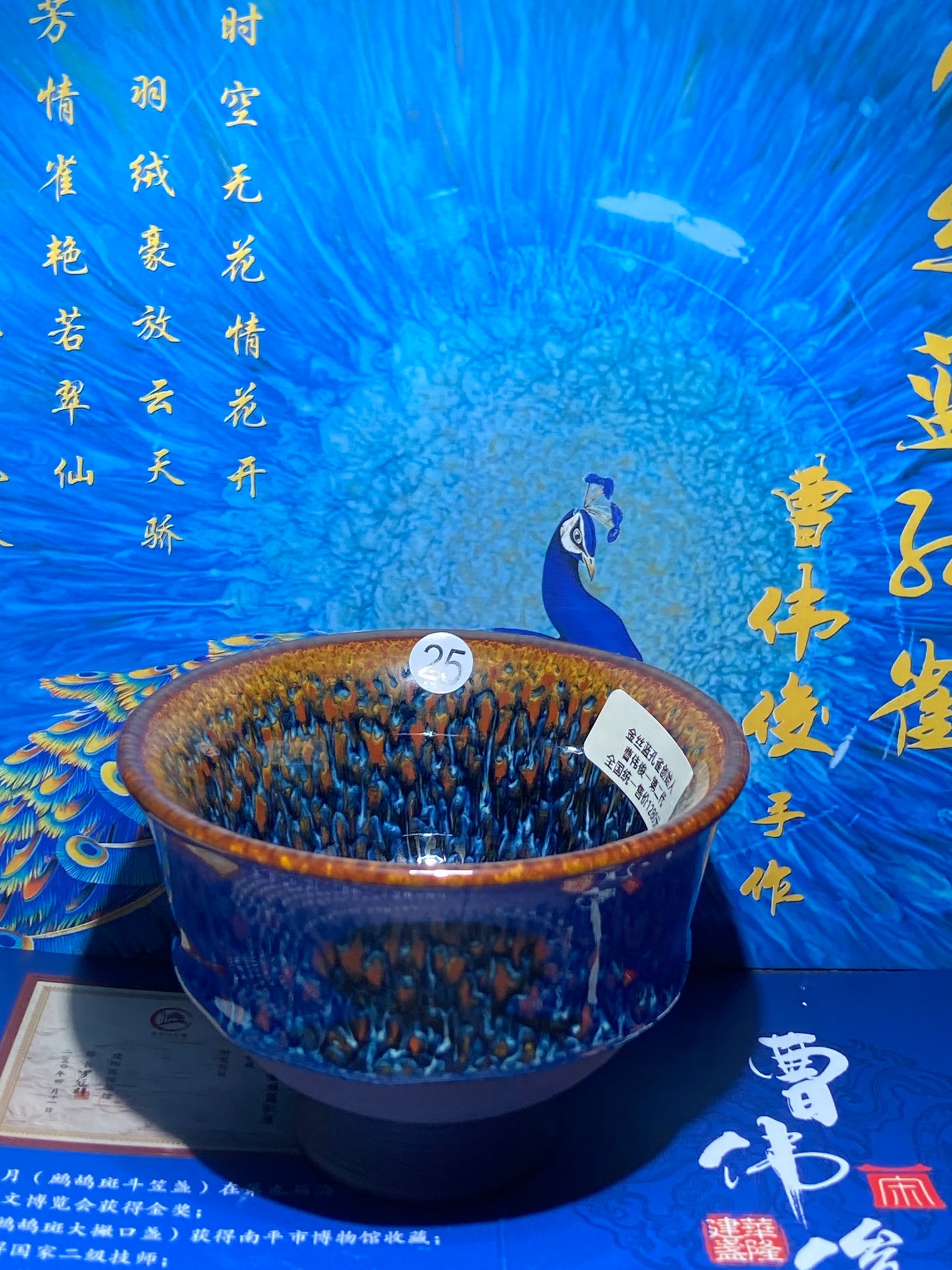 [Claire Pick]Senior Craft Artist/ National Junior Technologist/ Founder of Gold Silk Blue Peacock Glaze| Master Caoweijun 8-22