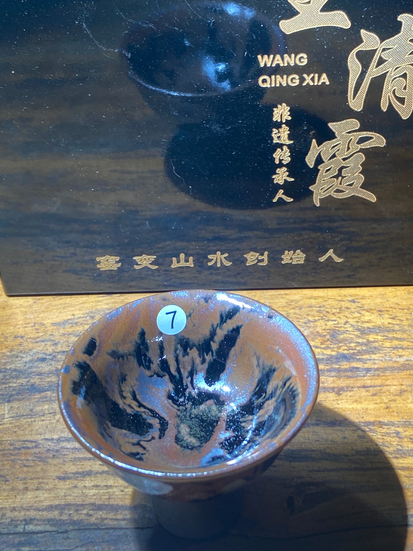 [Claire]Master Wang Qing Xia 8.10