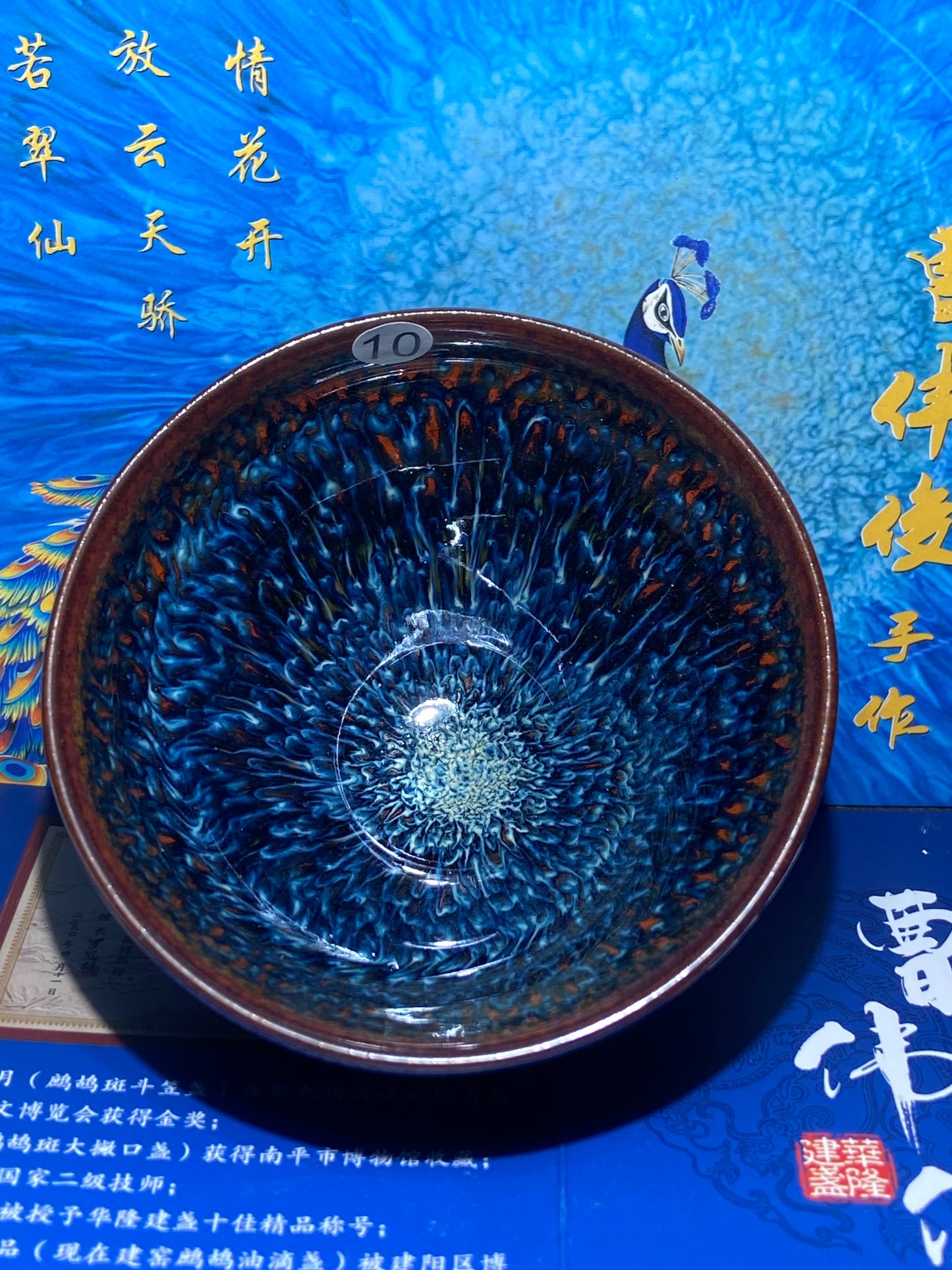 [Claire Pick]Senior Craft Artist/ National Junior Technologist/ Founder of Gold Silk Blue Peacock Glaze| Master Caoweijun 8-22