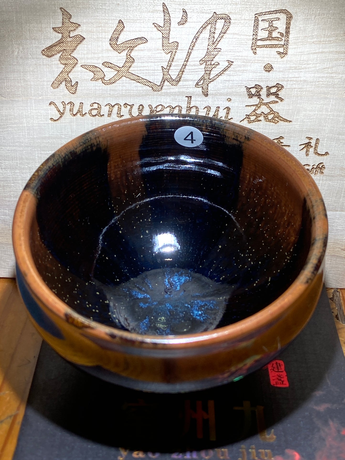 [No.1 teacup]Jianzhan/Chinese Writers Association| National Senior Technician |Master Yuan Wenhui 12-8