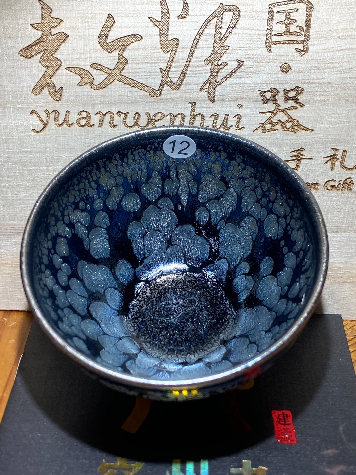[No.1 teacup]Jianzhan/Chinese Writers Association| National Senior Technician |Master Yuan Wenhui 12-8