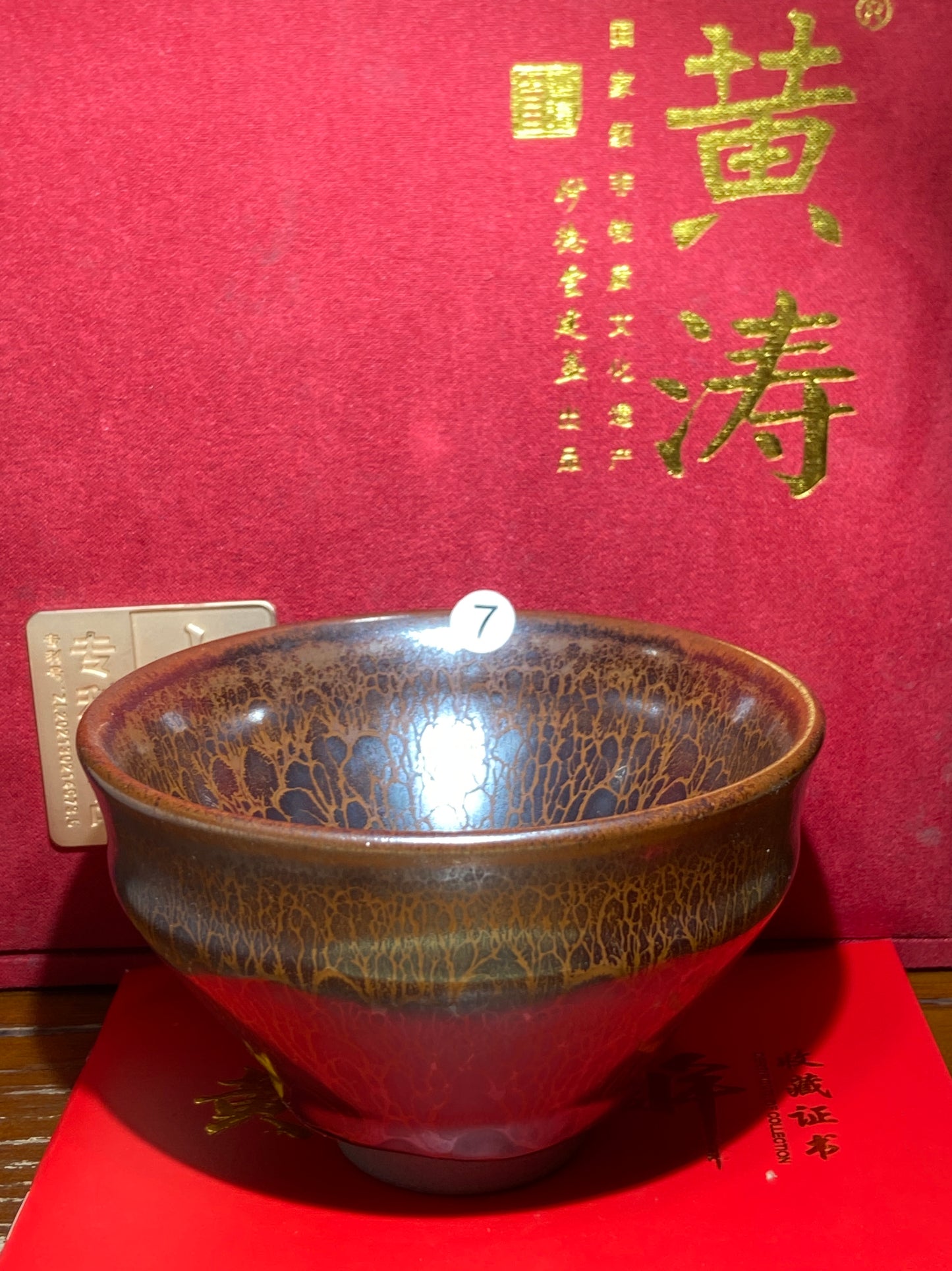 [Claire Pick]National Master/ Fujian Provincial Art Master/Creator of Golden Cup Daqi/ Representive Glaze Fire Lotus| Master Huang Tao 8-20