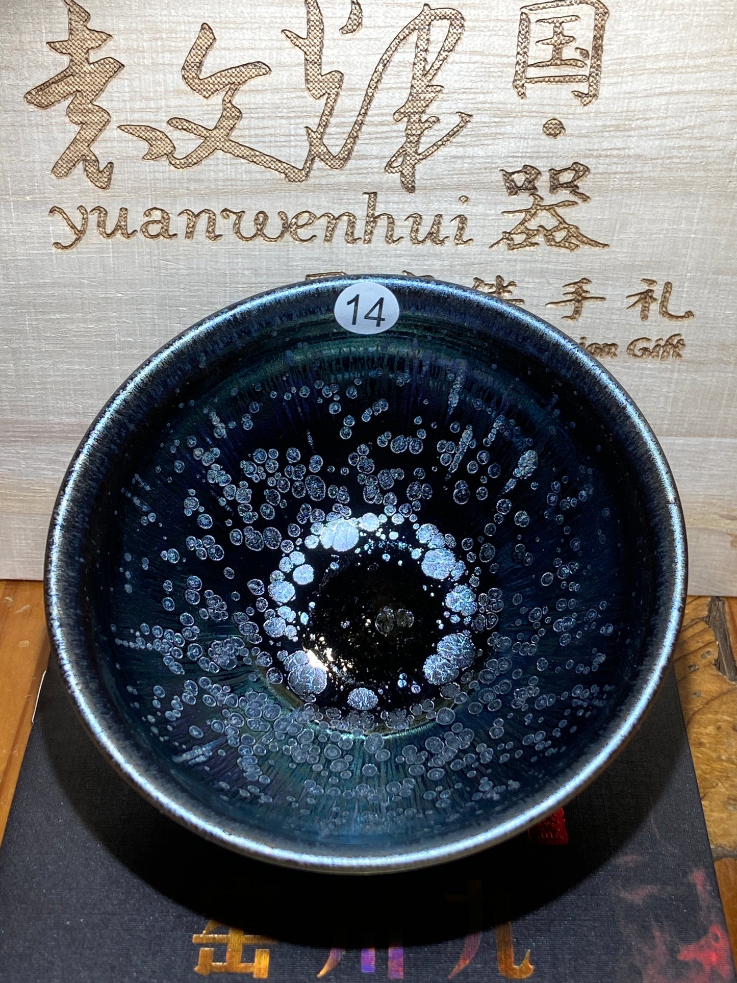 [No.1 teacup]Jianzhan/Chinese Writers Association| National Senior Technician |Master Yuan Wenhui 12-8