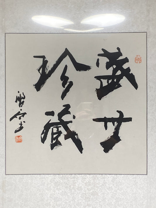 [No.1 teacup] Supplying the Imperial Dragon Kiln | Adhering to tradition for the revival of traditional culture | Prosperous Imperial Products | Jianzhan 12-14