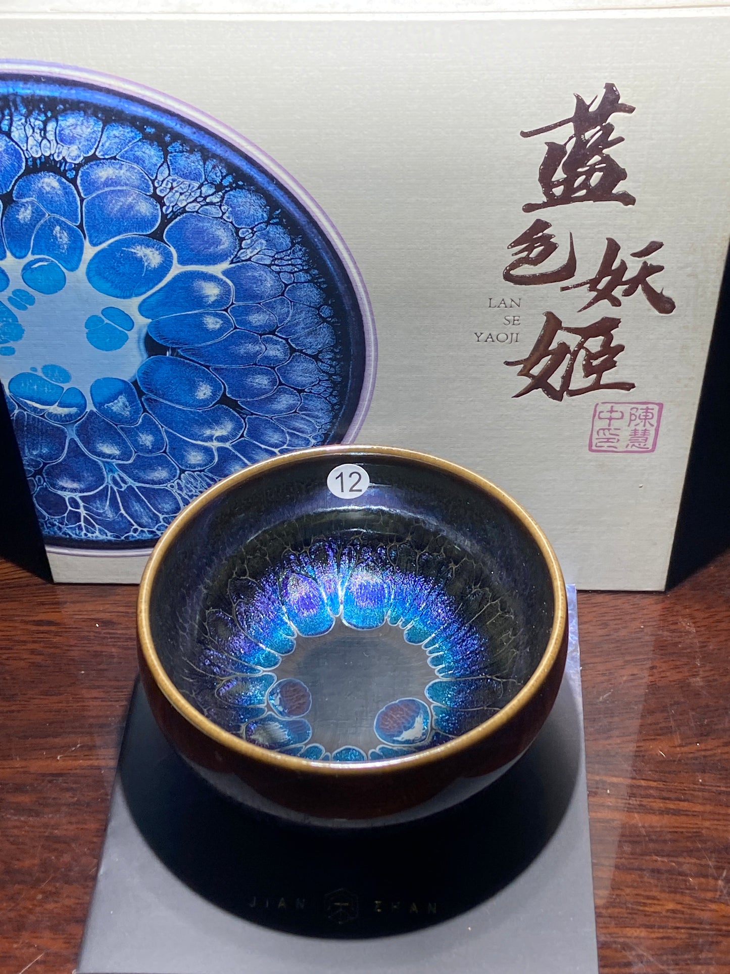[Claire] Blue Series Master Chen 8-14