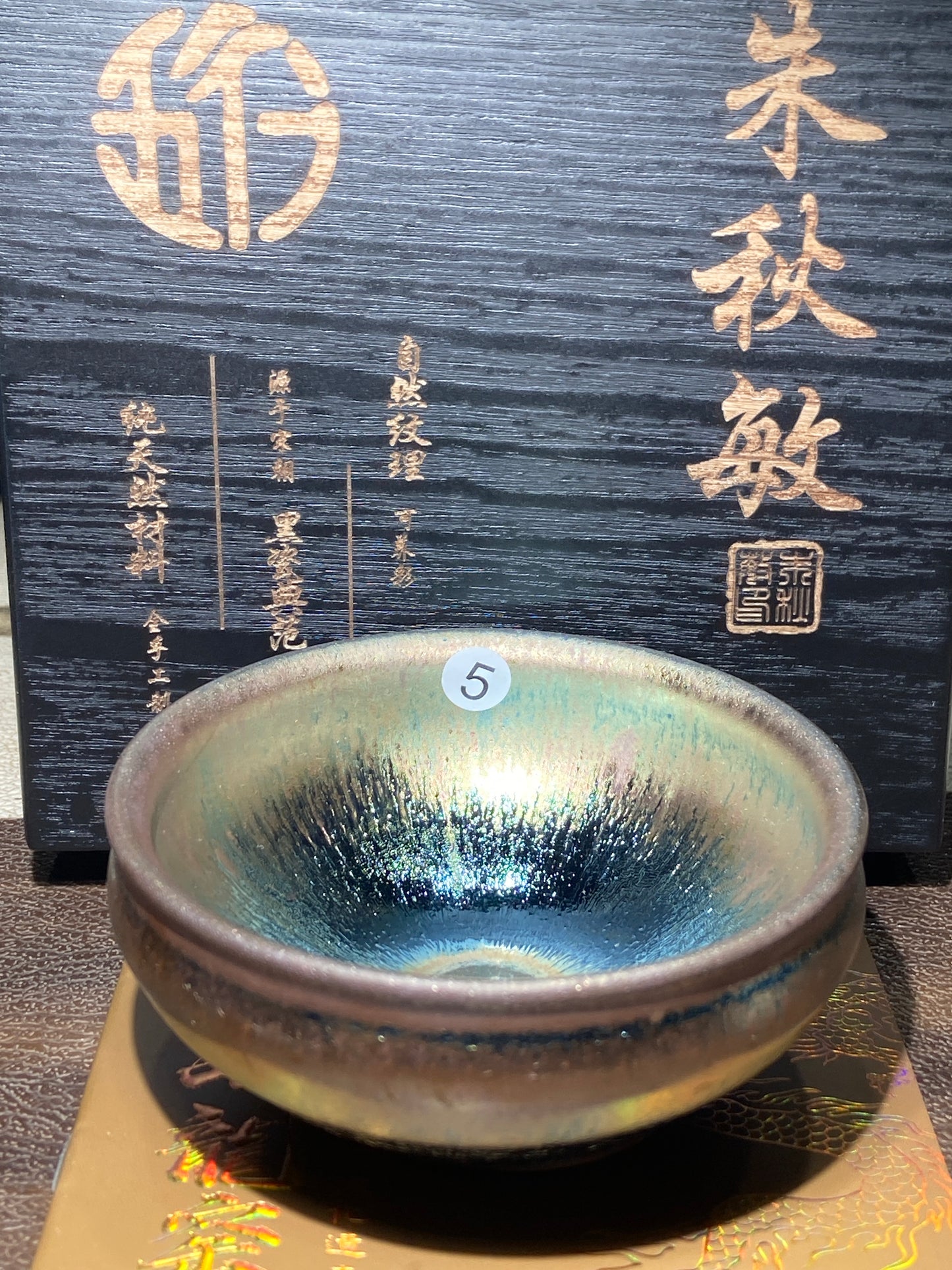 [Jett ]zhuqiuming Dragon Kiln Fired Pottery 10-16