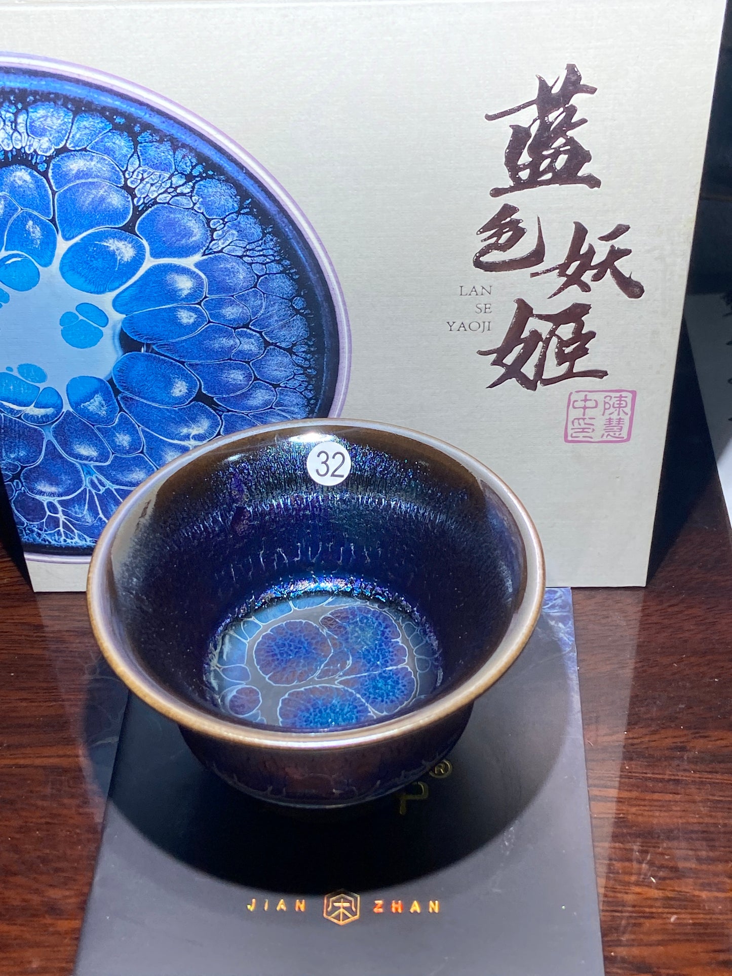 [Claire] Blue Series Master Chen 8-14