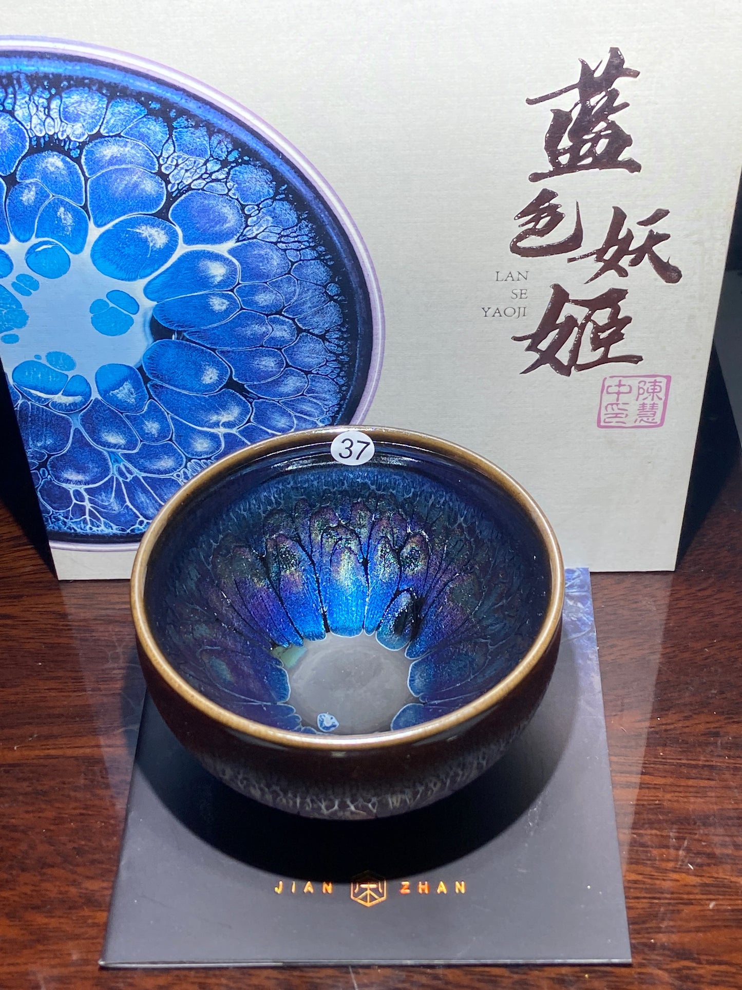 [Claire] Blue Series Master Chen 8-14
