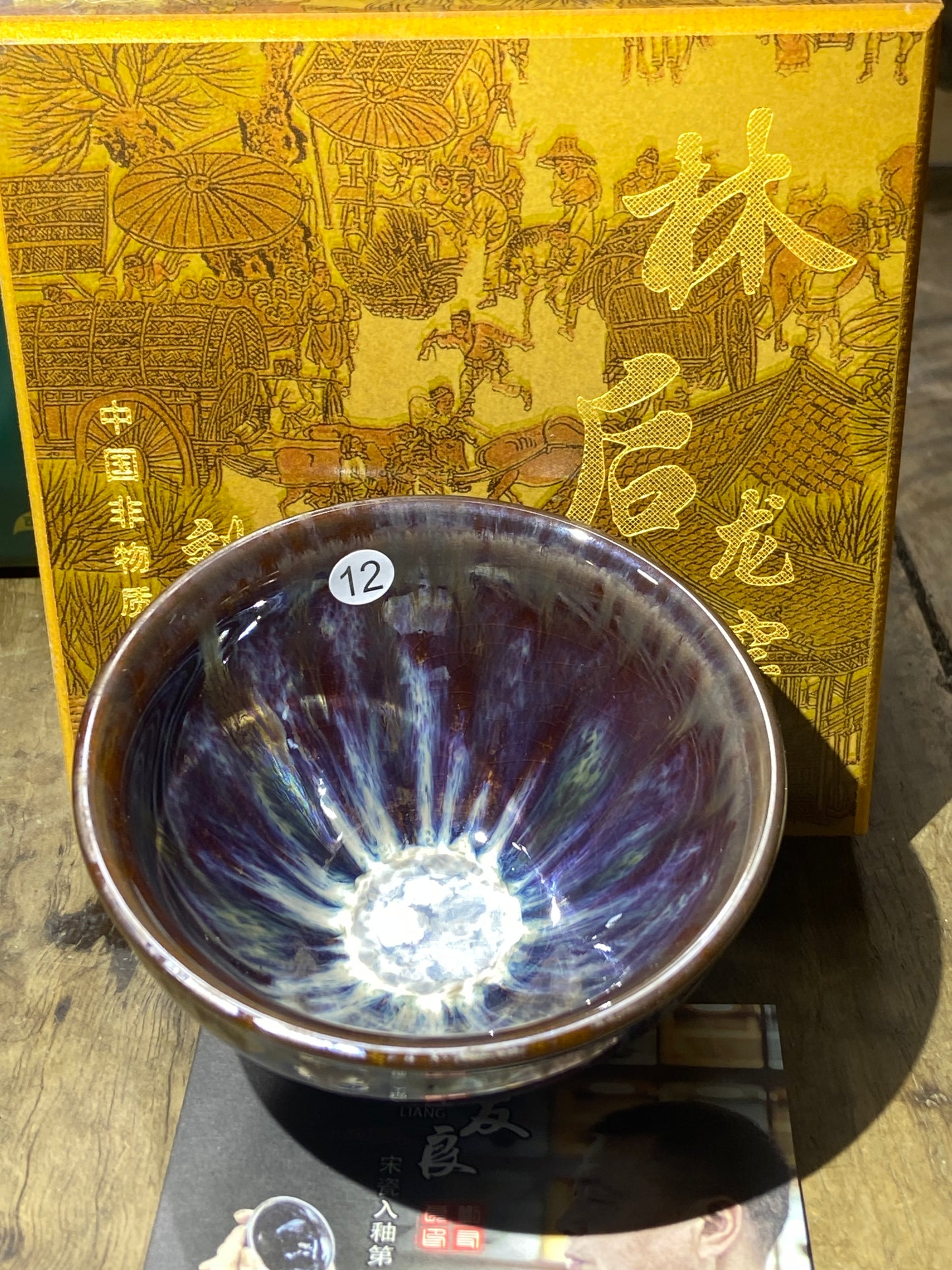 [Claire]Jianzhan/The first person to incorporate Song porcelain into glaze | Master Liu9-20