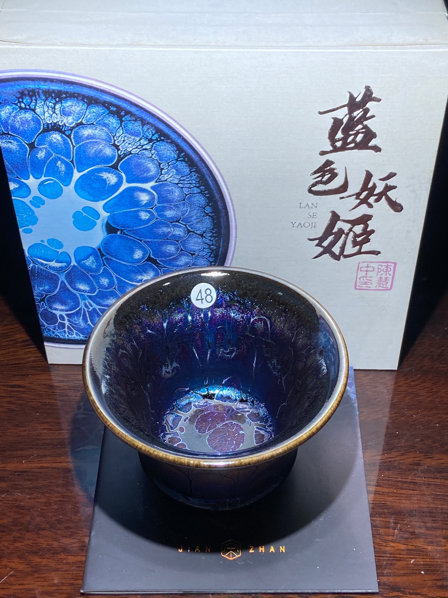 [Claire] Blue Series Master Chen 8-14