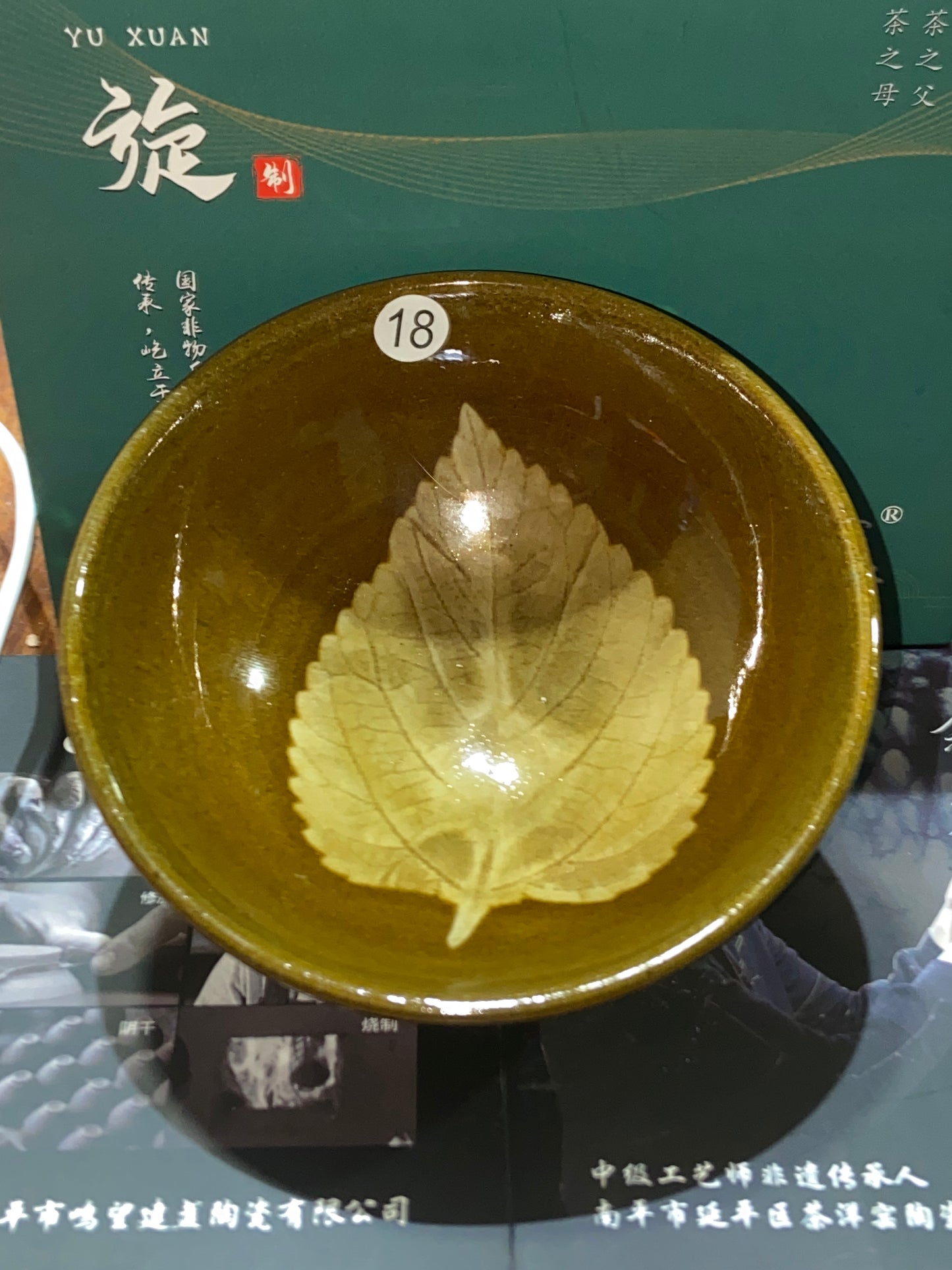 [Claire]Jianzhan/The fifth generation inheritor of Chayang Kiln| Master Yuxuan9-23