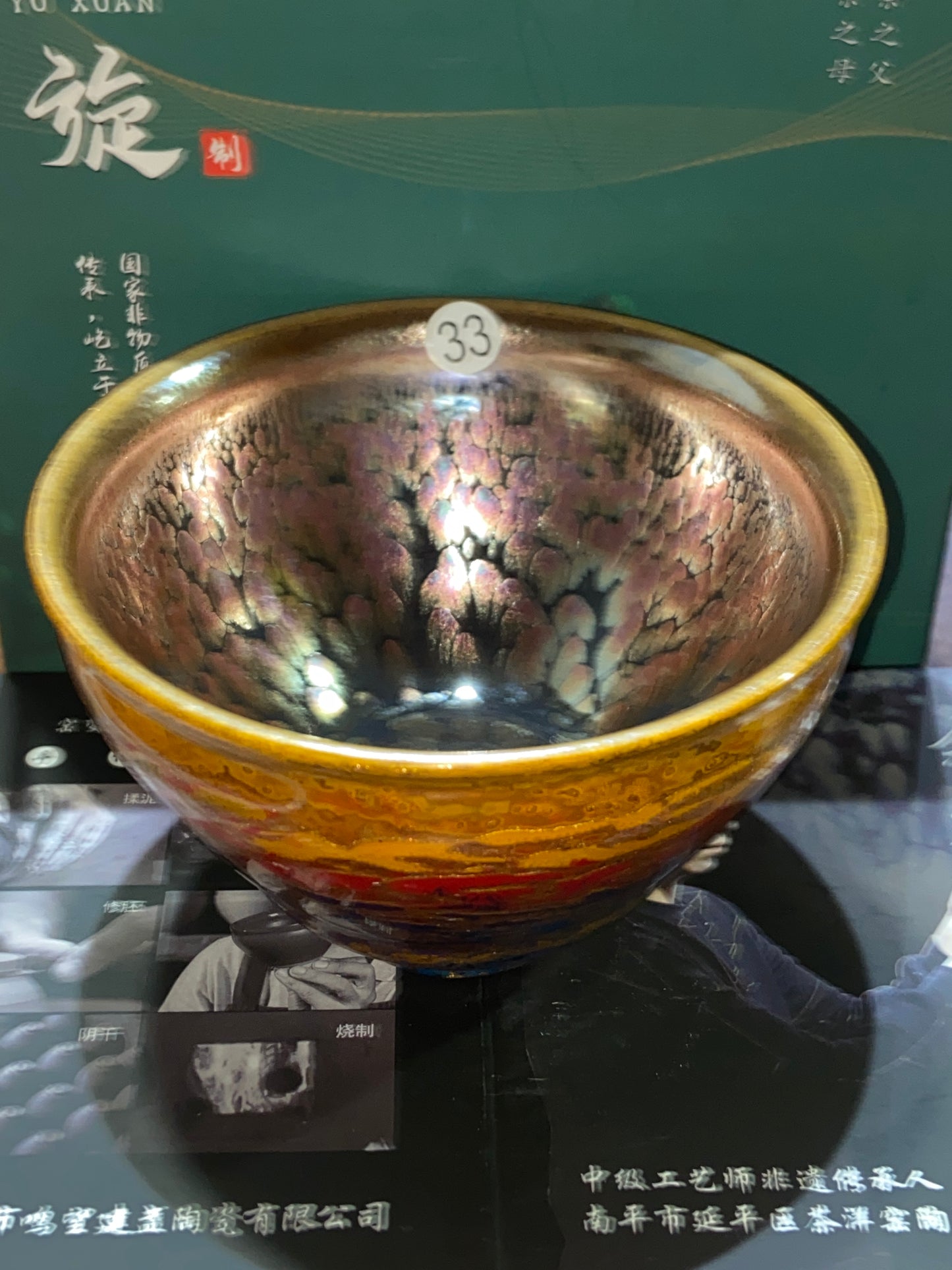 [Claire]Jianzhan/The fifth generation inheritor of Chayang Kiln| Master Yuxuan9-23
