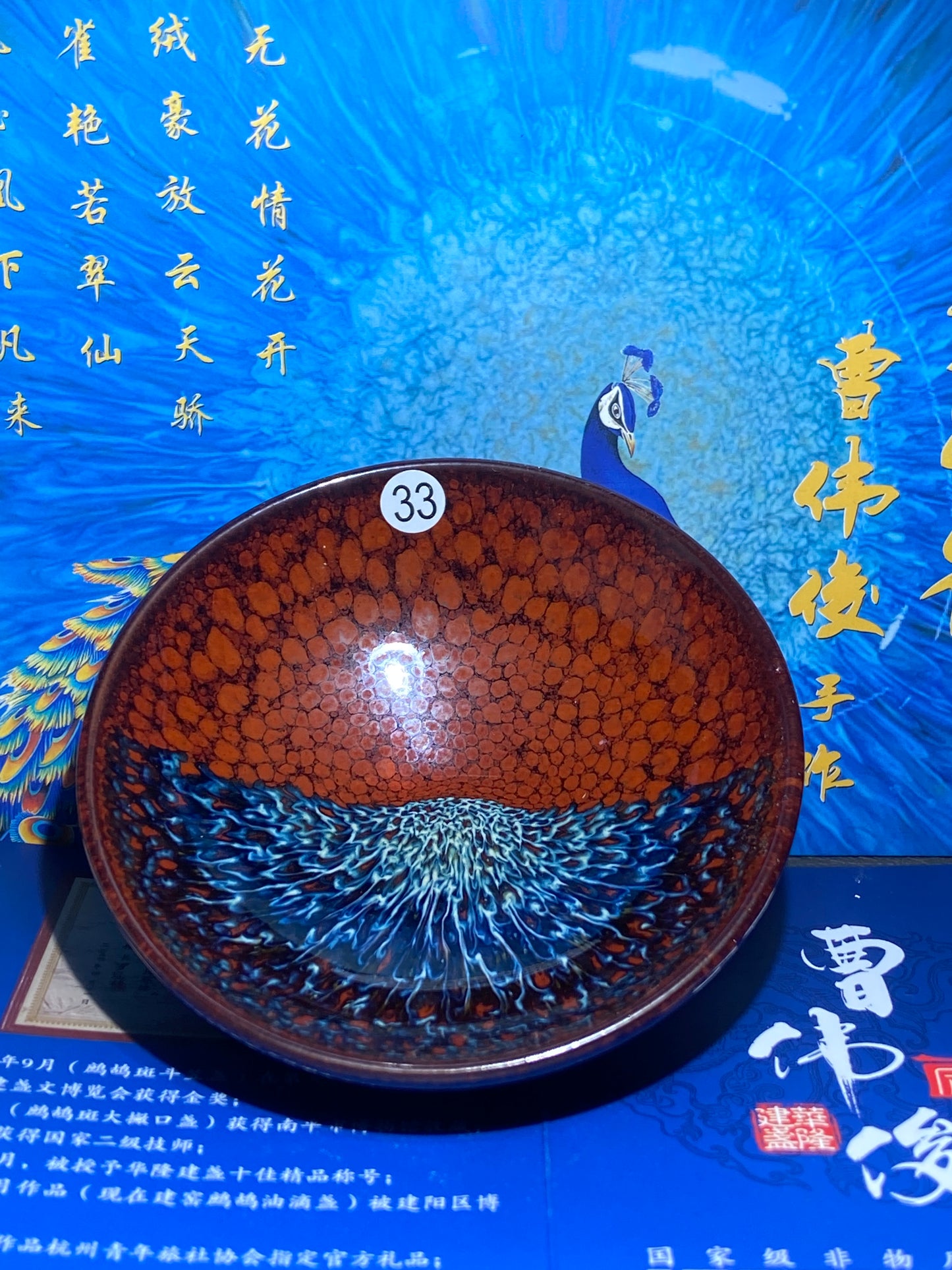[Claire Pick]Senior Craft Artist/ National Junior Technologist/ Founder of Gold Silk Blue Peacock Glaze| Master Caoweijun 8-22