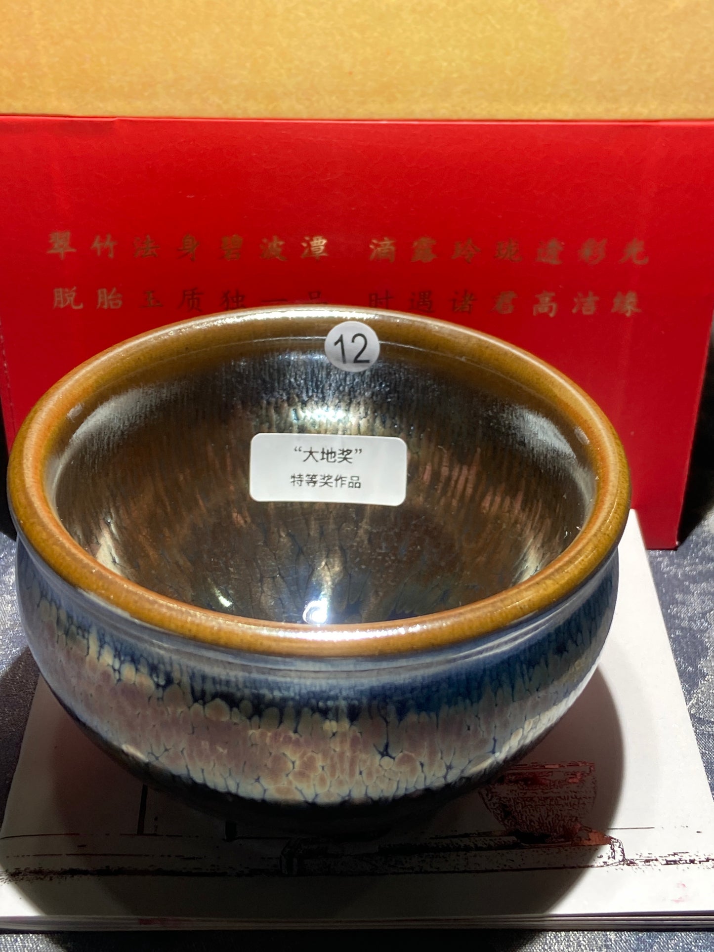[Claire]Flower Carving Oil Droplet/Non-heritage Inheritor/The First People of Rainbow Glaze| Master JiGuoping 9-1