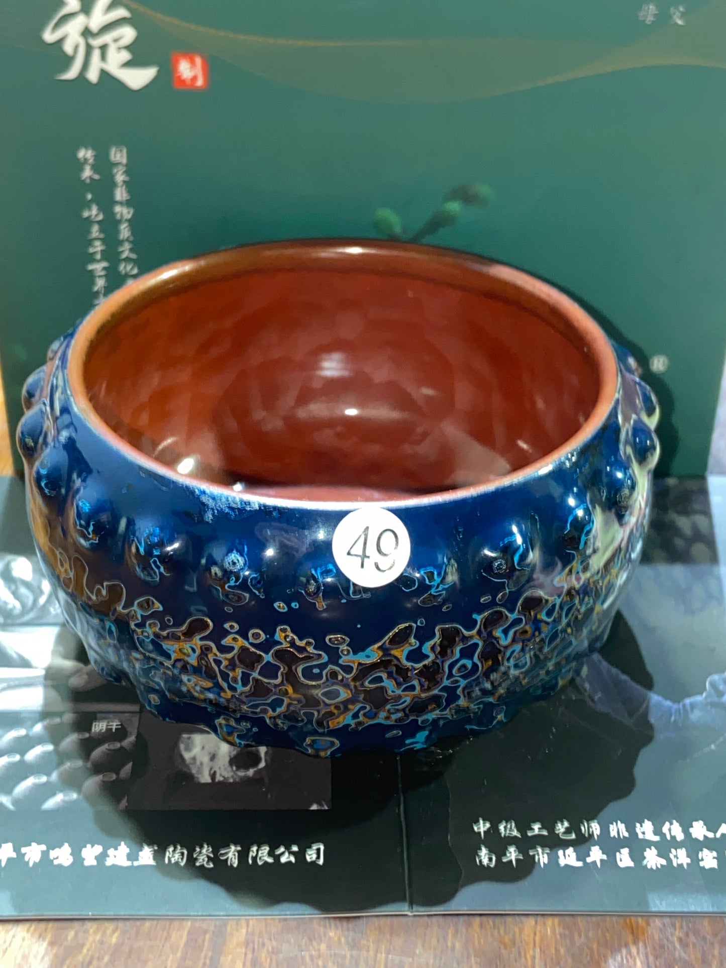 [Claire]Jianzhan/The fifth generation inheritor of Chayang Kiln| Master Yuxuan9-23