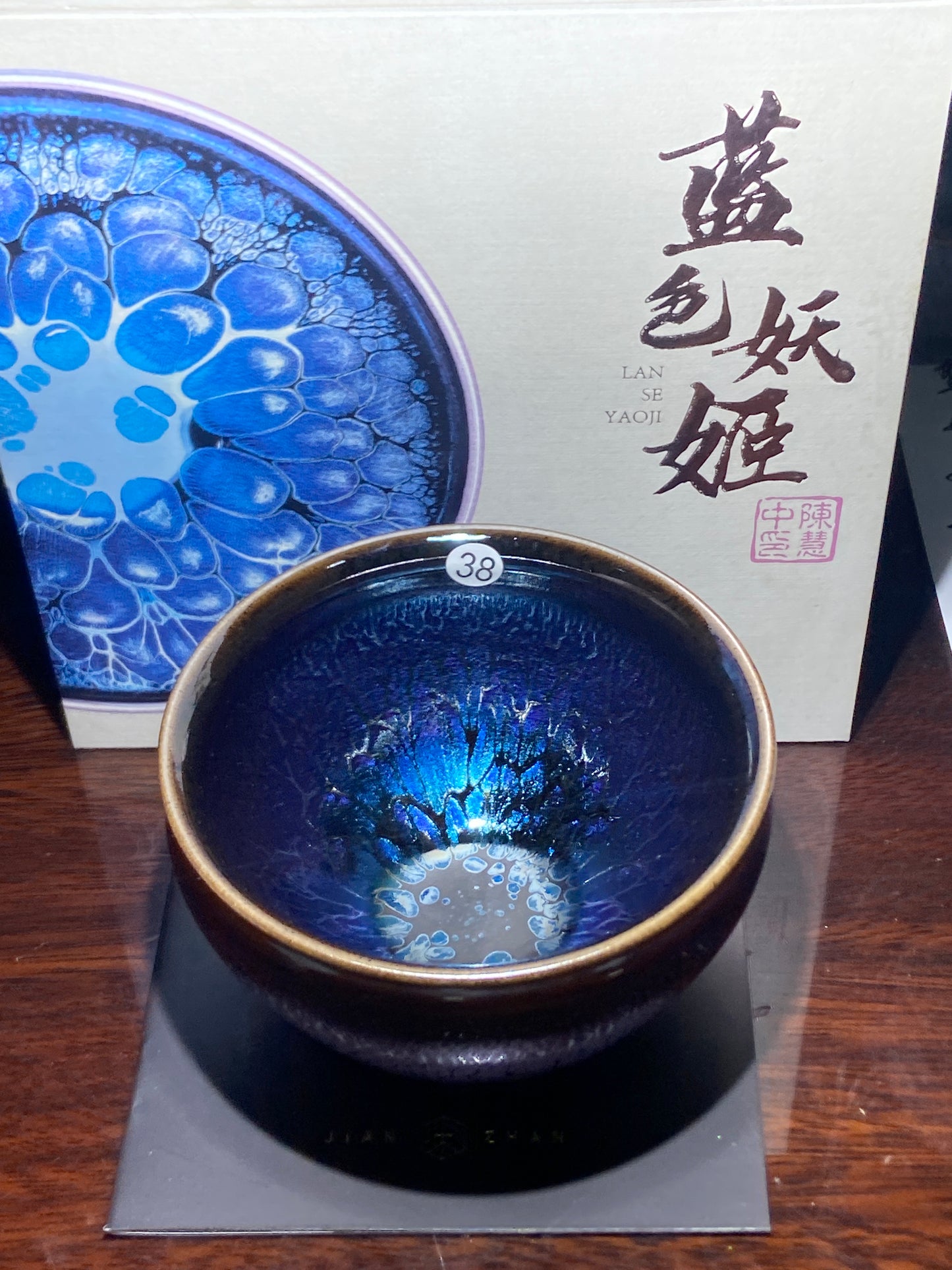 [Claire] Blue Series Master Chen 8-14