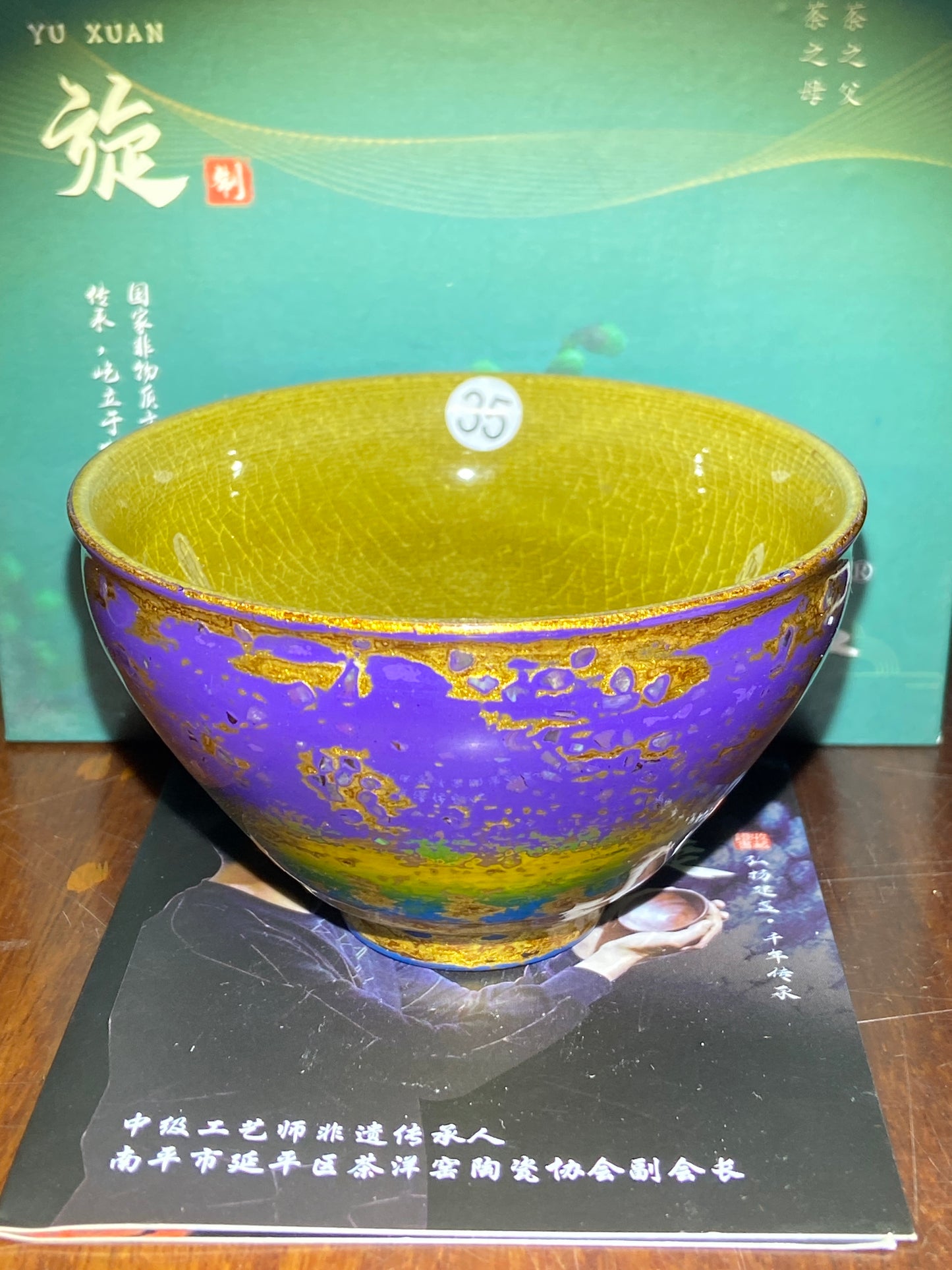 [Jett Pick] Intermediate Craft Master Intangible Heritage Inheritor ｜Master Yuxuan10-14