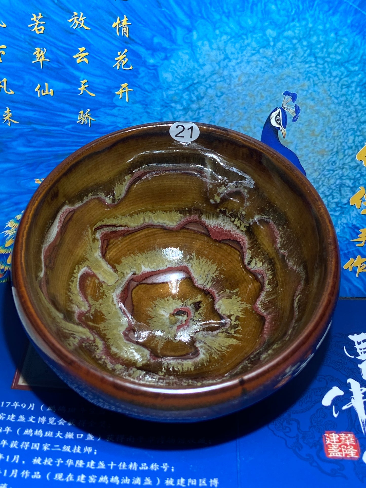 [Claire Pick]Senior Craft Artist/ National Junior Technologist/ Founder of Gold Silk Blue Peacock Glaze| Master Caoweijun 8-22