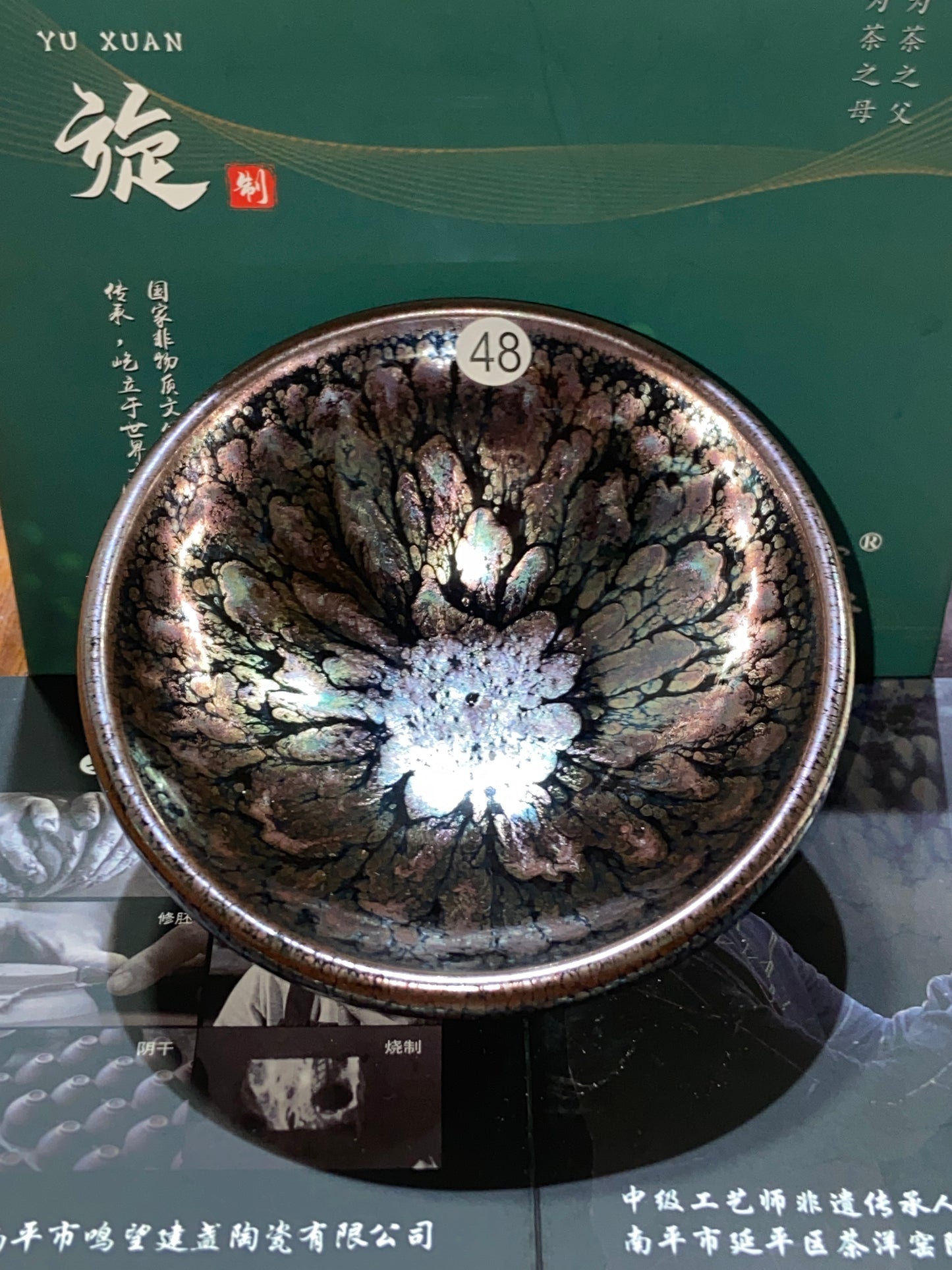 [Claire]Jianzhan/The fifth generation inheritor of Chayang Kiln| Master Yuxuan9-23