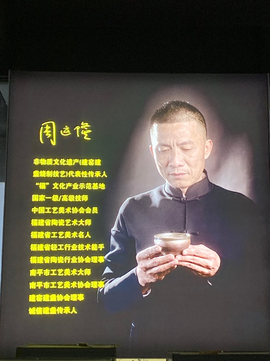 [Tiki]Jianzhan/National first-class technician, representative inheritors of intangible cultural heritage/ Master Zhouyunlong 11-29