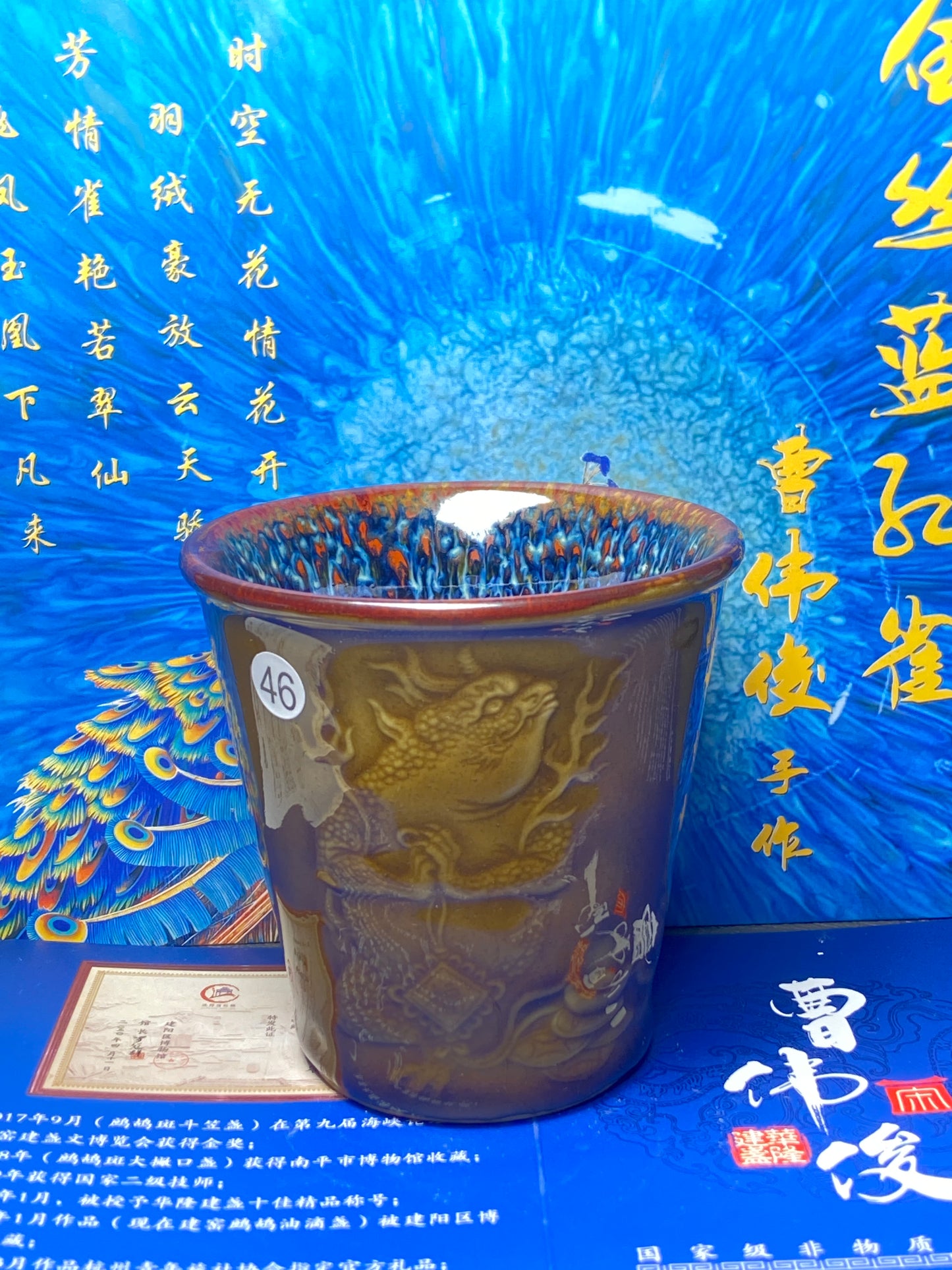 [Claire Pick]Senior Craft Artist/ National Junior Technologist/ Founder of Gold Silk Blue Peacock Glaze| Master Caoweijun 8-22