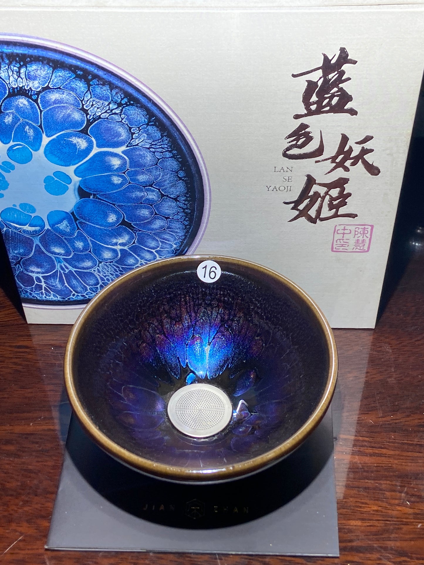 [Claire] Blue Series Master Chen 8-14