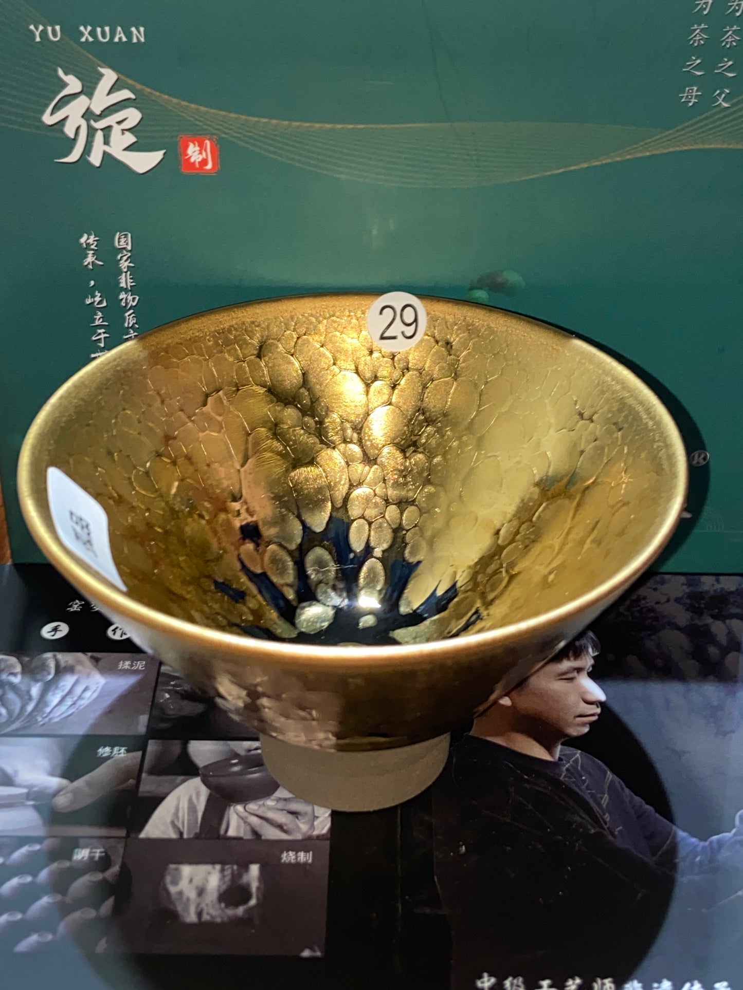 [Claire]Jianzhan/The fifth generation inheritor of Chayang Kiln| Master Yuxuan9-23