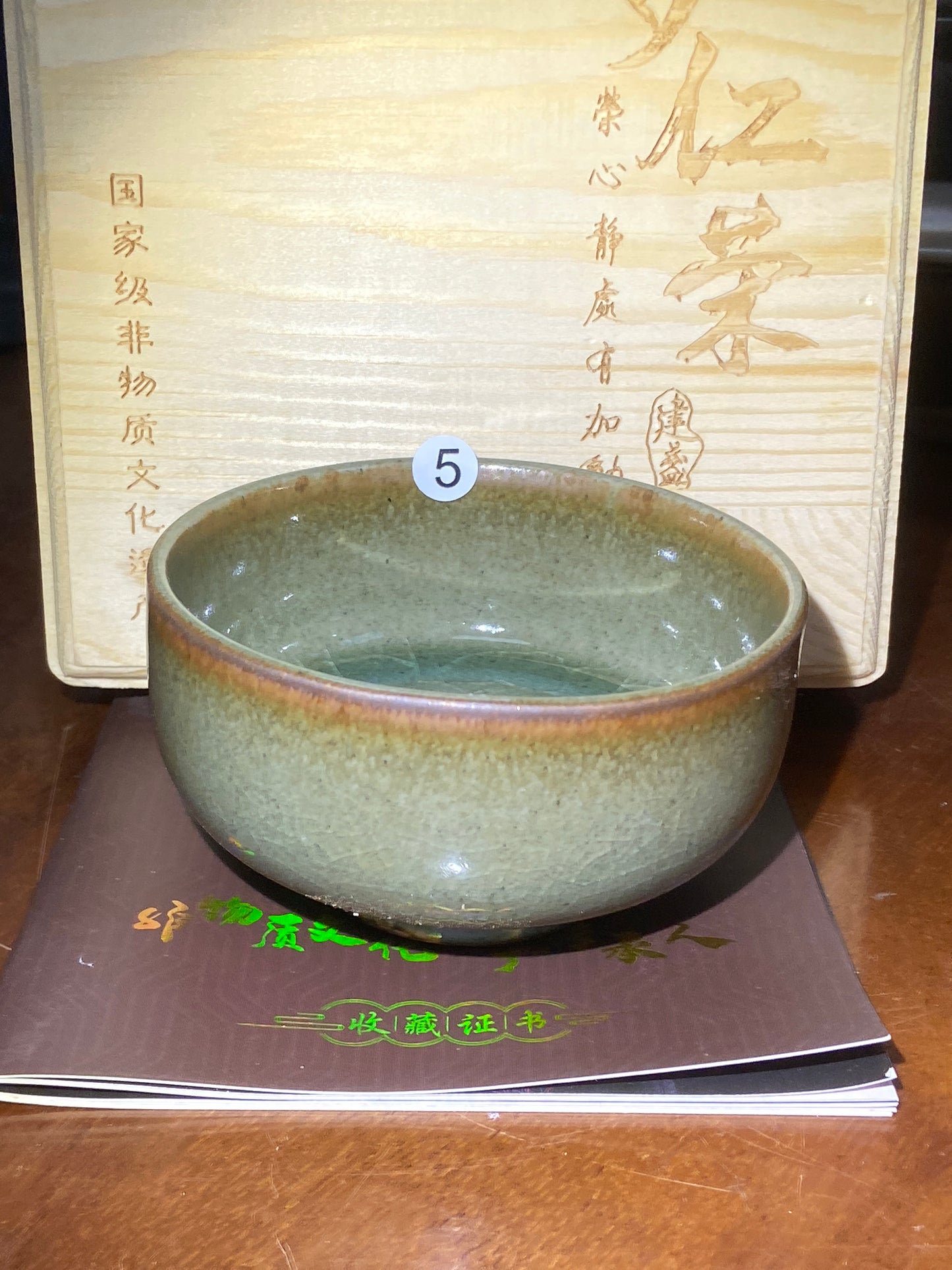 [No.1 teacup] Master LuoRenrong Inheritor of intangible cultural heritage 3-4