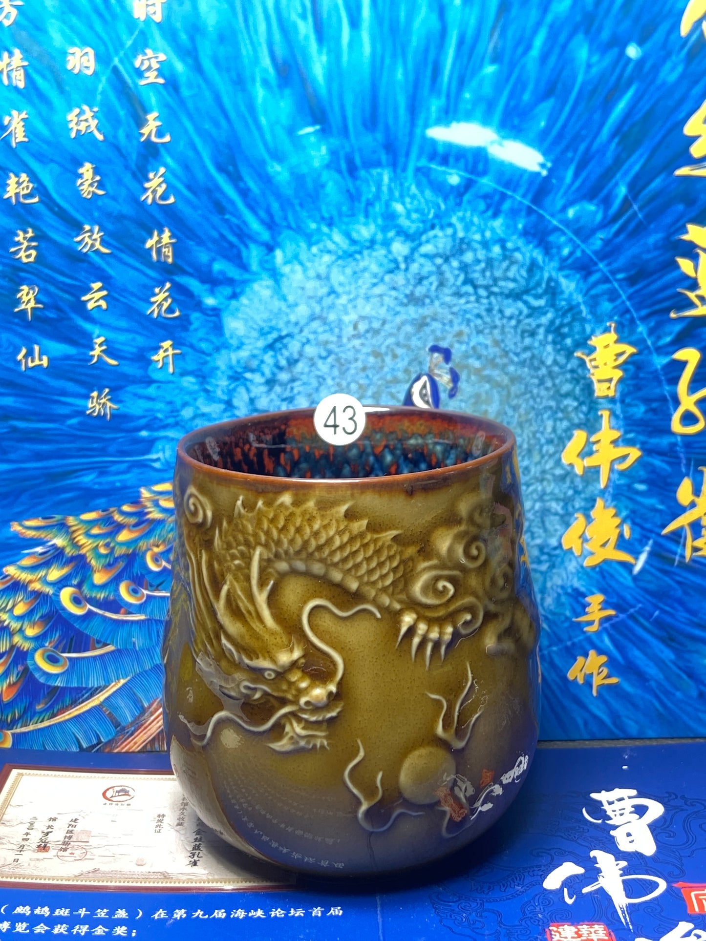 [Claire Pick]Senior Craft Artist/ National Junior Technologist/ Founder of Gold Silk Blue Peacock Glaze| Master Caoweijun 8-22