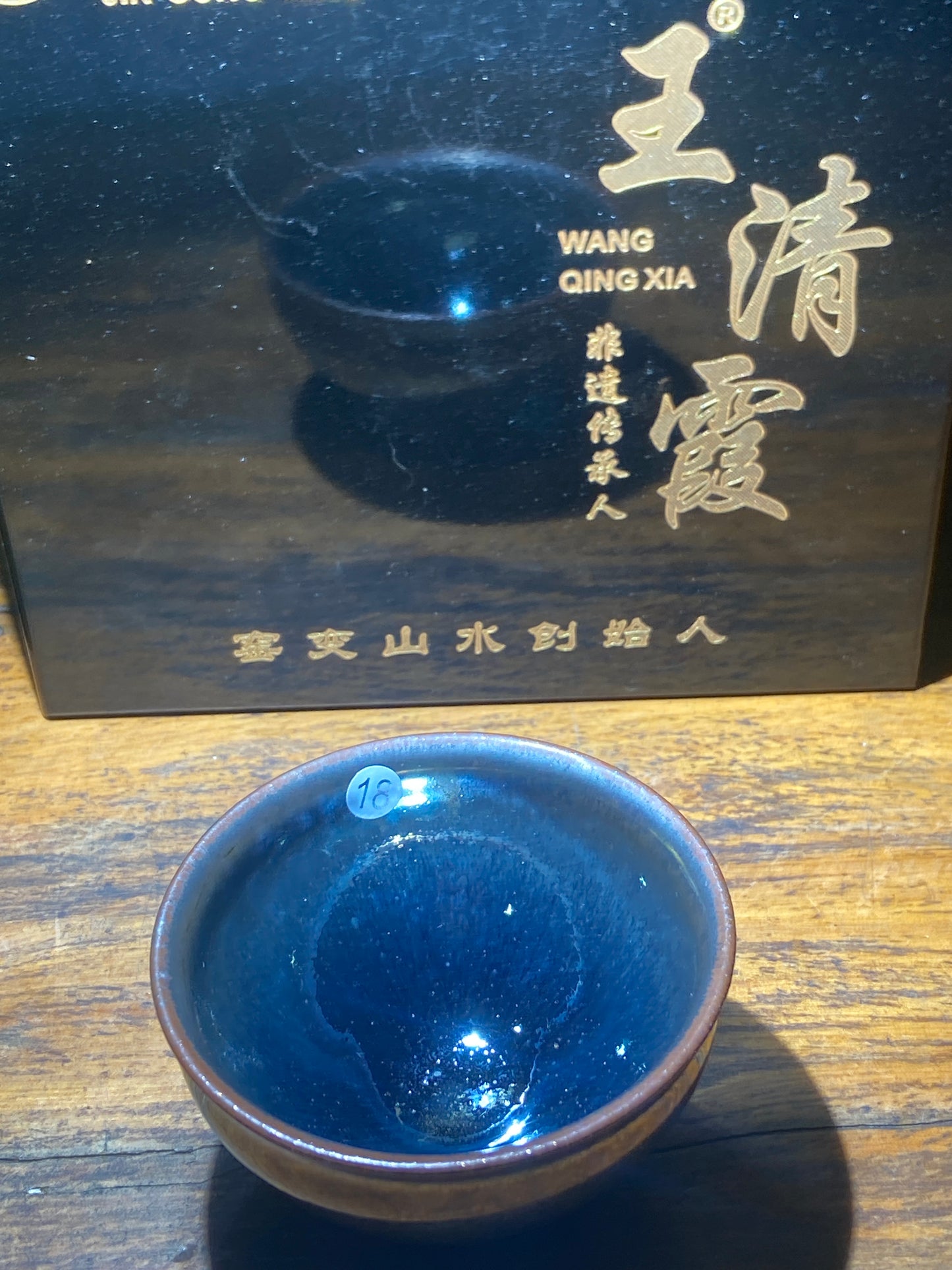 [Claire]Master Wang Qing Xia 8.10
