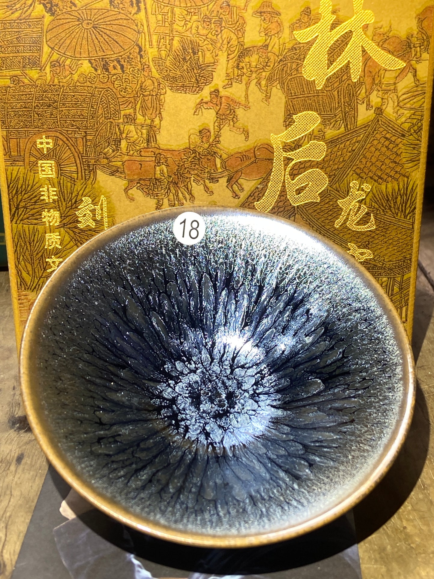 [Claire]Jianzhan/The first person to incorporate Song porcelain into glaze | Master Liu9-20