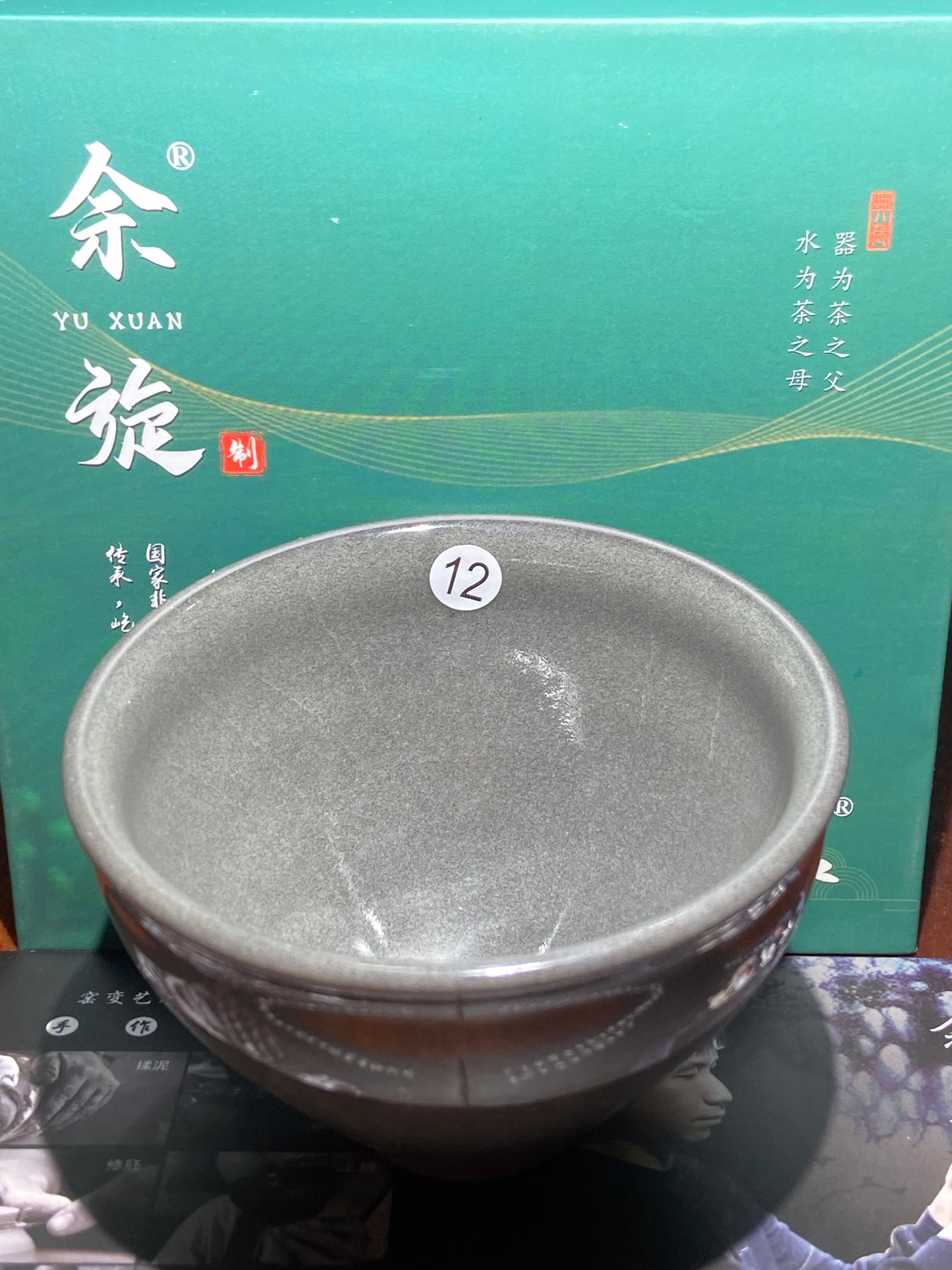 [Claire]Jianzhan/The fifth generation inheritor of Chayang Kiln| Master Yuxuan9-23