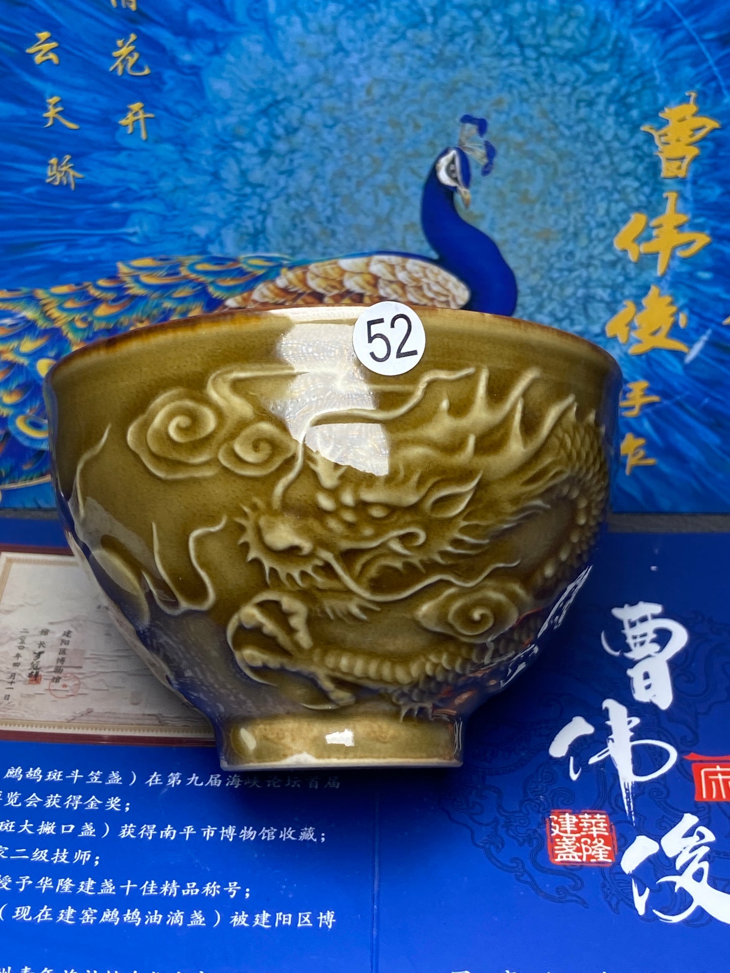 [Claire Pick]Senior Craft Artist/ National Junior Technologist/ Founder of Gold Silk Blue Peacock Glaze| Master Caoweijun 8-22
