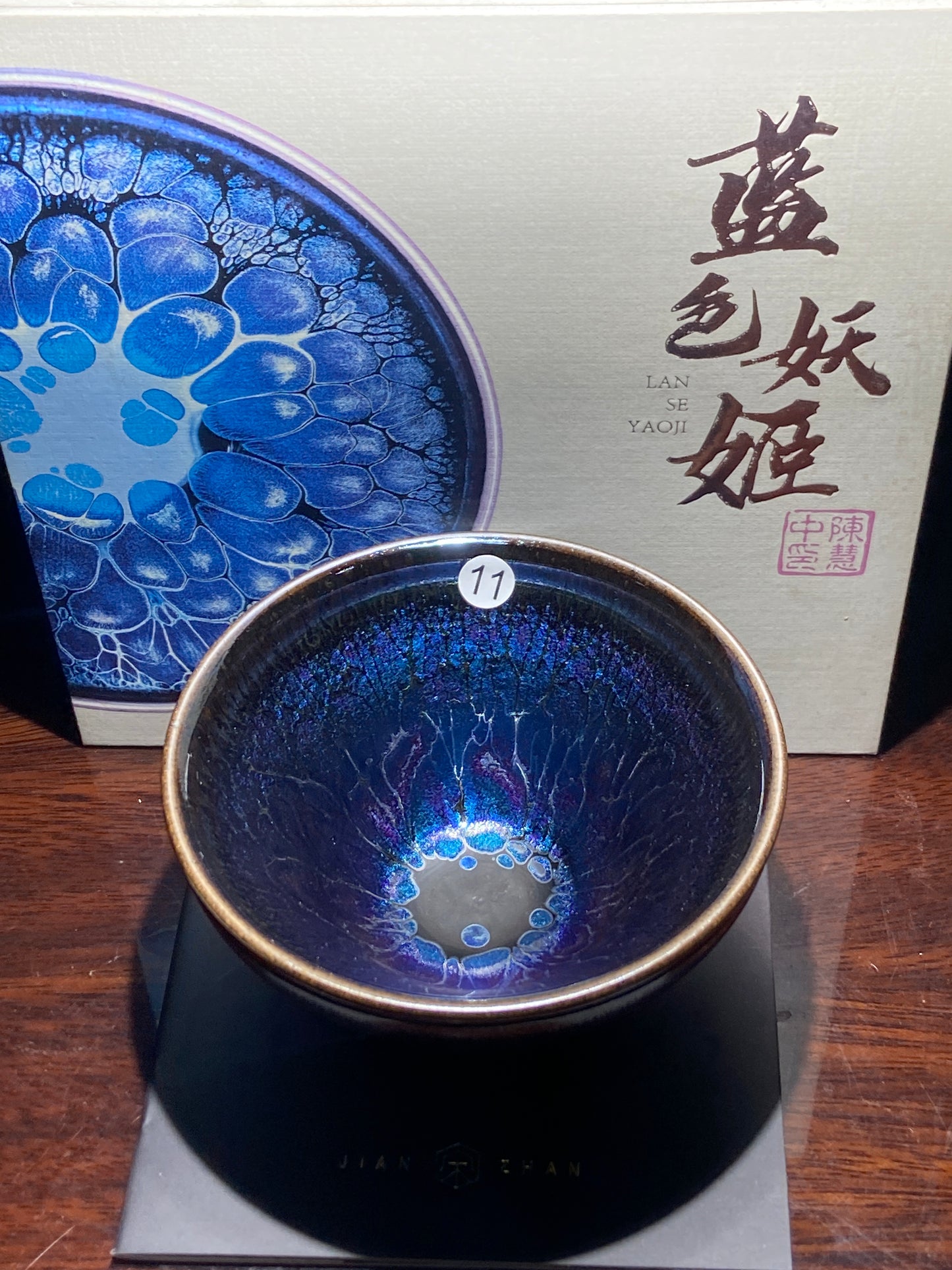[Claire] Blue Series Master Chen 8-14