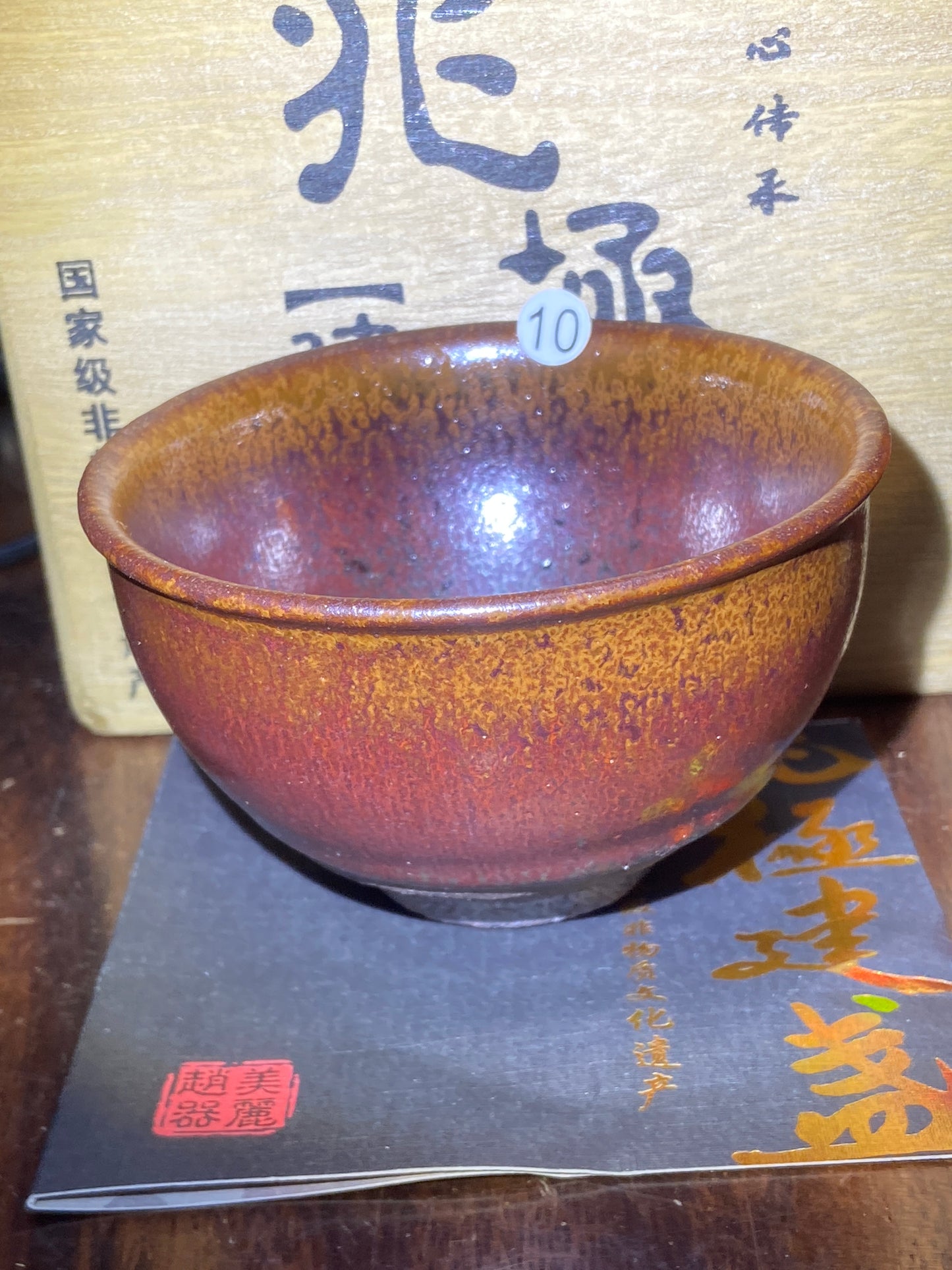 [No.1 teacup] Master Zhao Limei, National Level Senior Technician | Chairman of Jianzhan Association 2-22