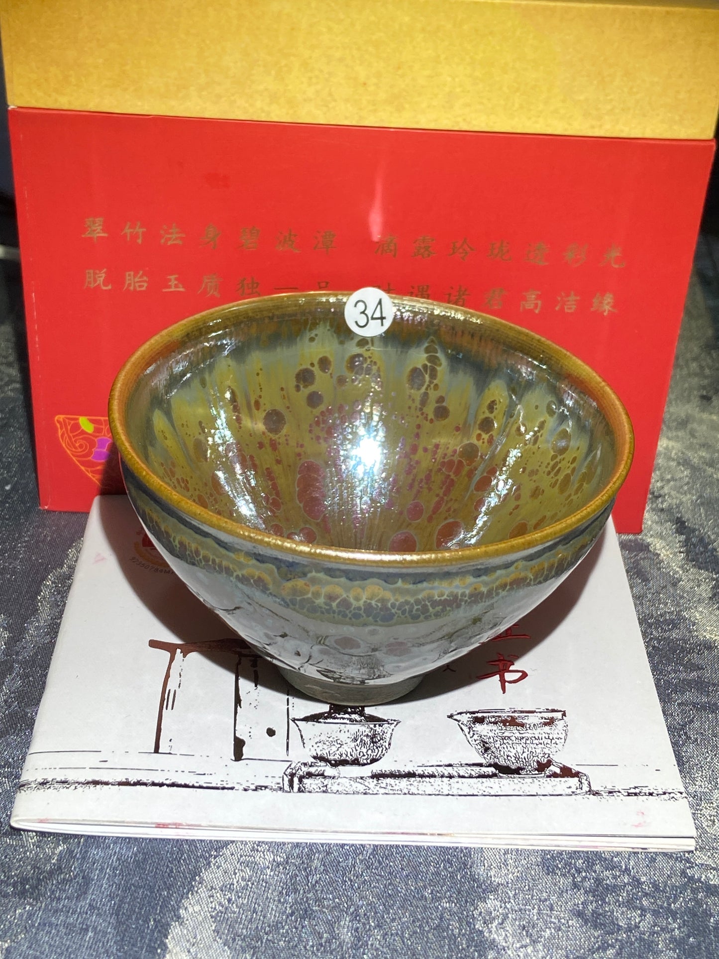 [Claire]Flower Carving Oil Droplet/Non-heritage Inheritor/The First People of Rainbow Glaze| Master JiGuoping 9-1
