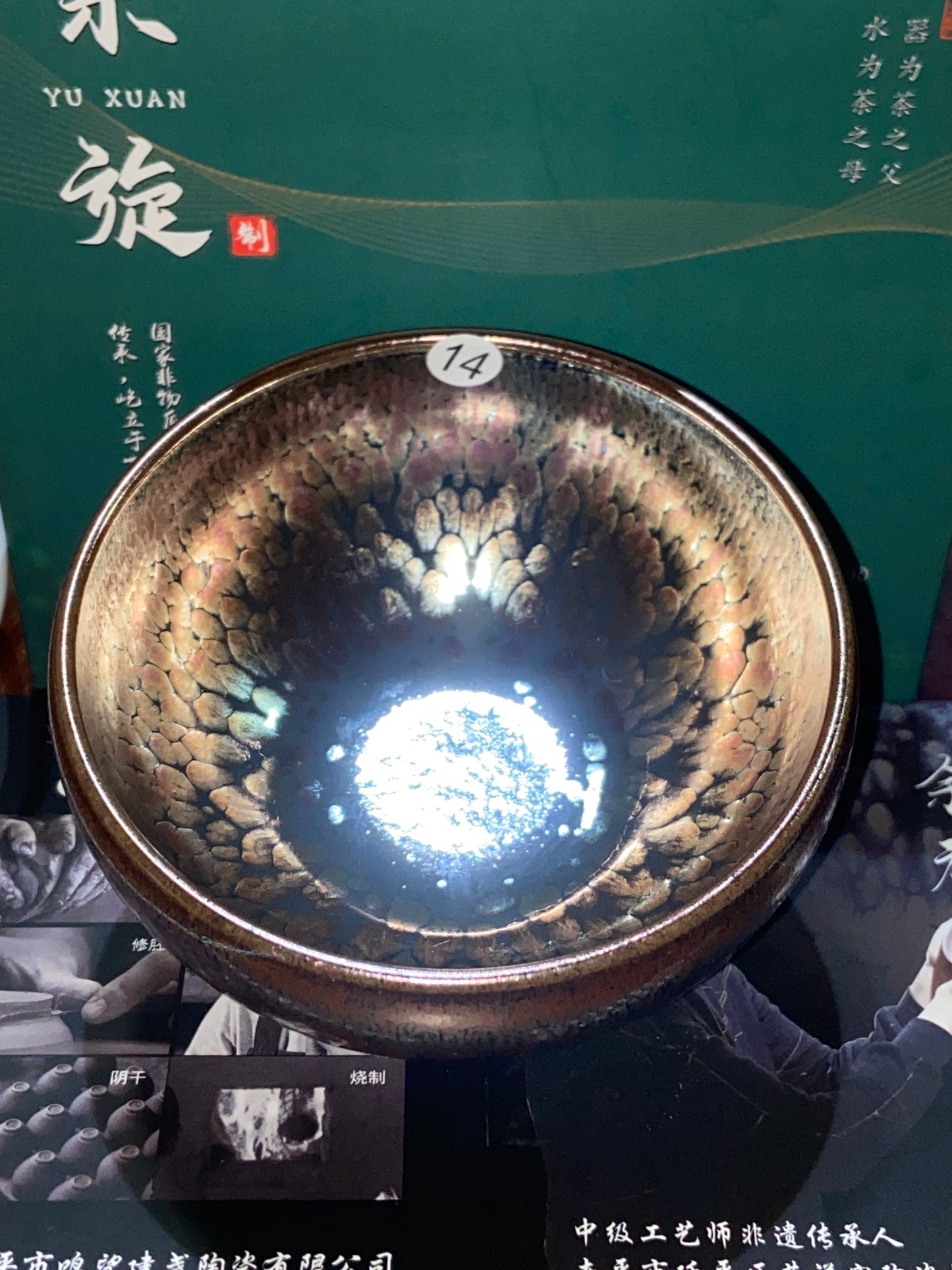 [Claire]Jianzhan/The fifth generation inheritor of Chayang Kiln| Master Yuxuan9-23