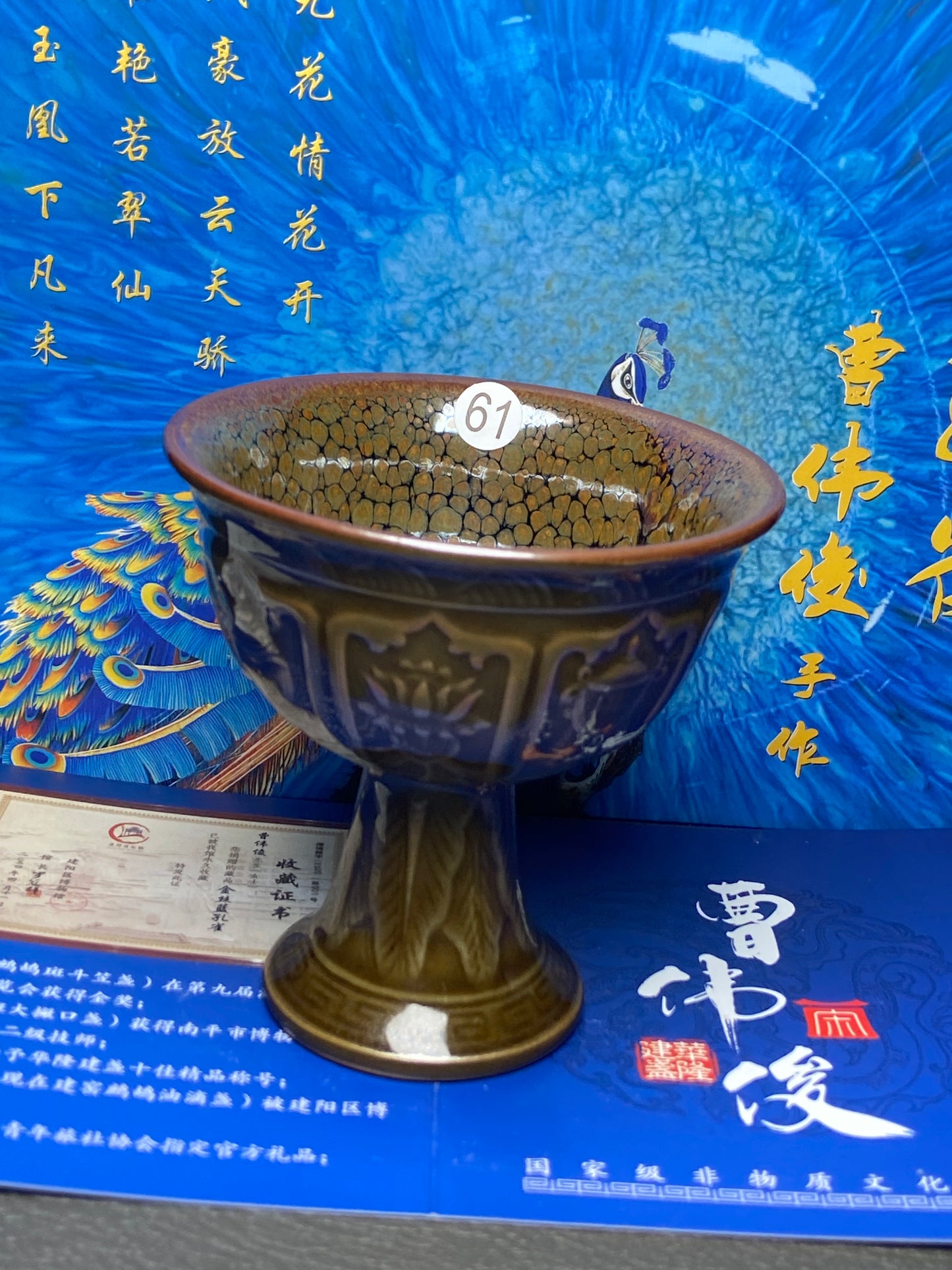 [Claire Pick]Senior Craft Artist/ National Junior Technologist/ Founder of Gold Silk Blue Peacock Glaze| Master Caoweijun 8-22