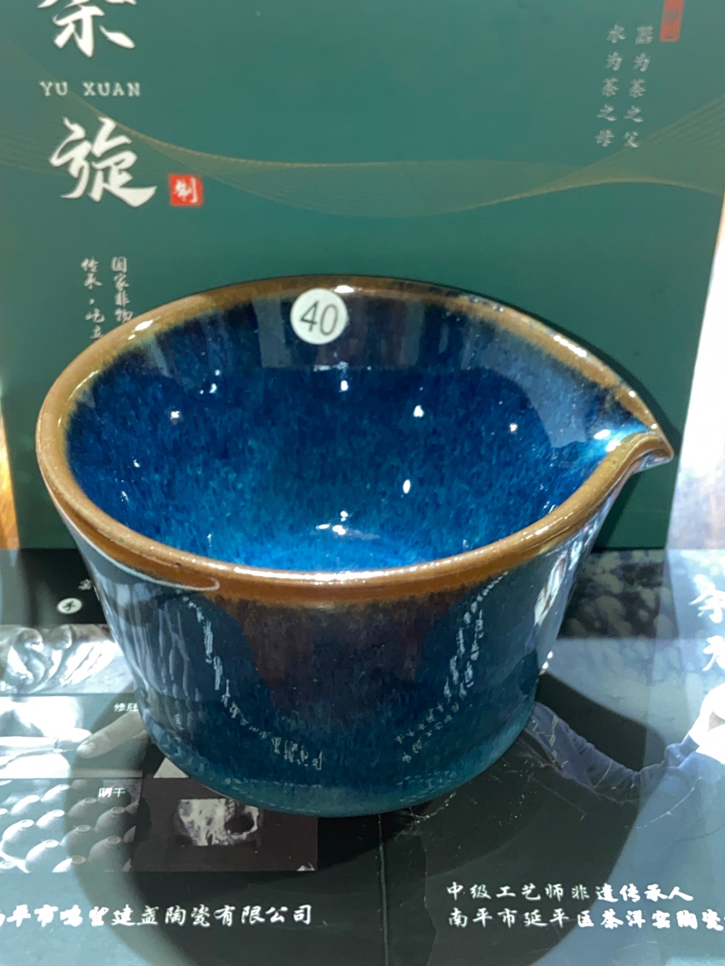 [Claire]Jianzhan/The fifth generation inheritor of Chayang Kiln| Master Yuxuan9-23