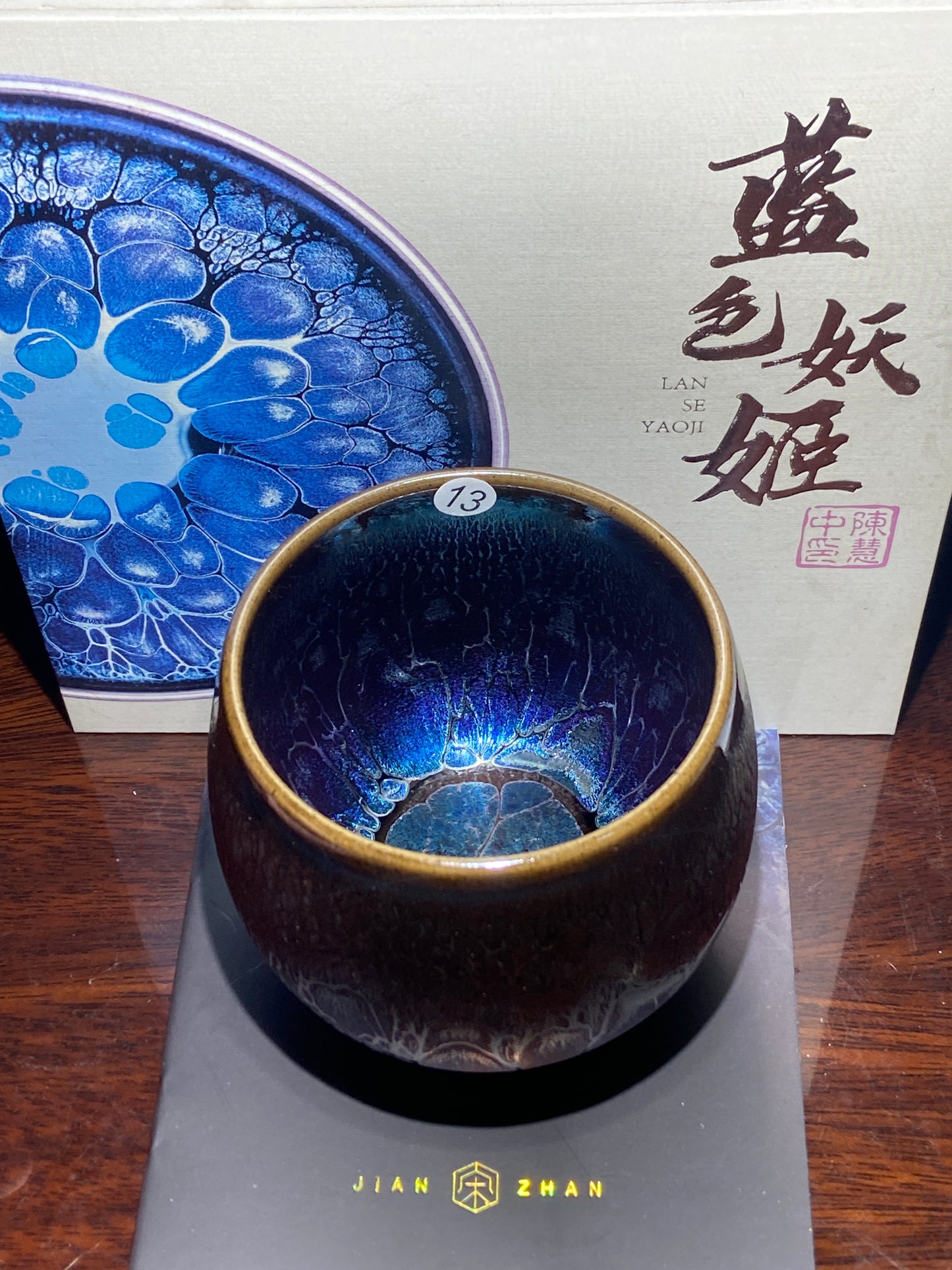 [Claire] Blue Series Master Chen 8-14