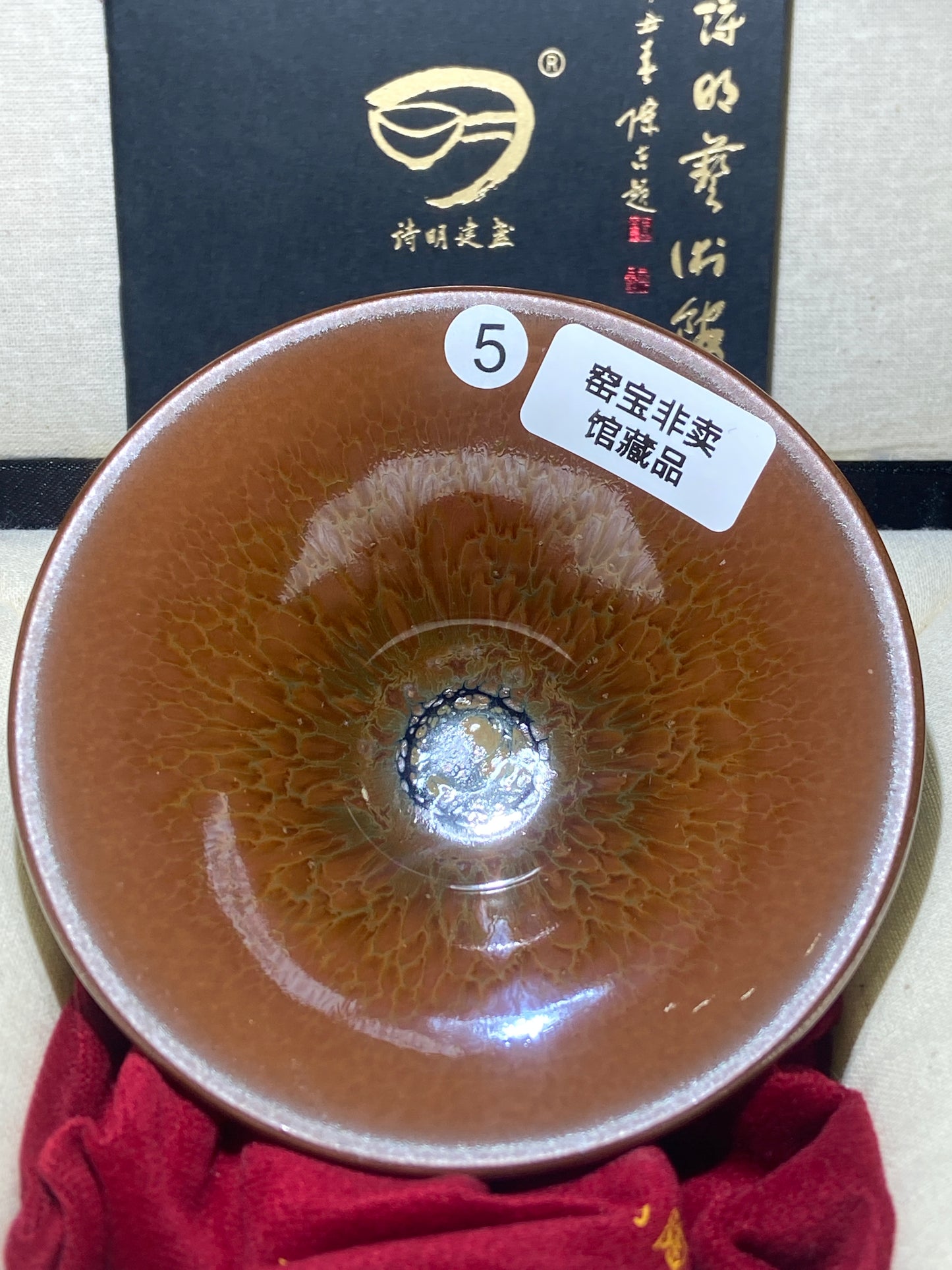 [No.1 teacup]Jianzhan/Senior craft artist, the first student of Huangmeijin/ Master Ye Shiming 12-19