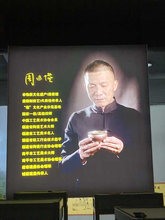 [Tiki]Jianzhan/National first-class technician, representative inheritors of intangible cultural heritage/ Master Zhouyunlong 10-28