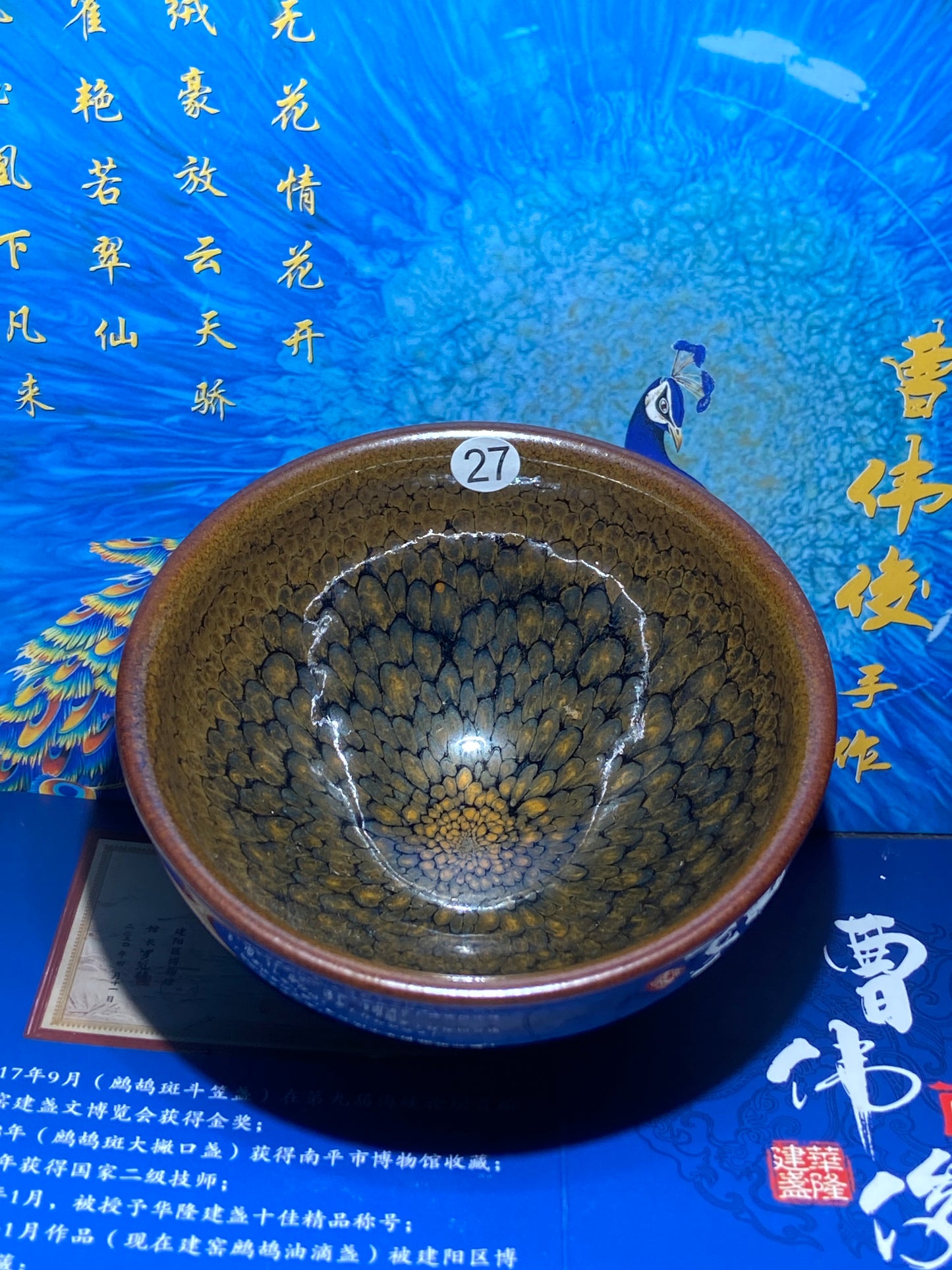 [Claire Pick]Senior Craft Artist/ National Junior Technologist/ Founder of Gold Silk Blue Peacock Glaze| Master Caoweijun 8-22