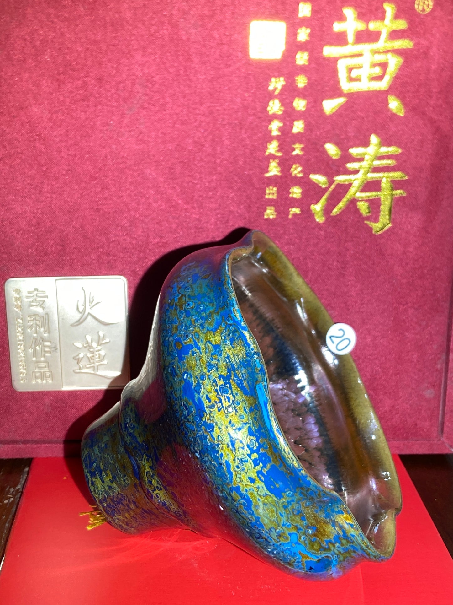 [Claire Pick]National Master/ Fujian Provincial Art Master/Creator of Golden Cup Daqi/ Representive Glaze Fire Lotus| Master Huang Tao 8-20