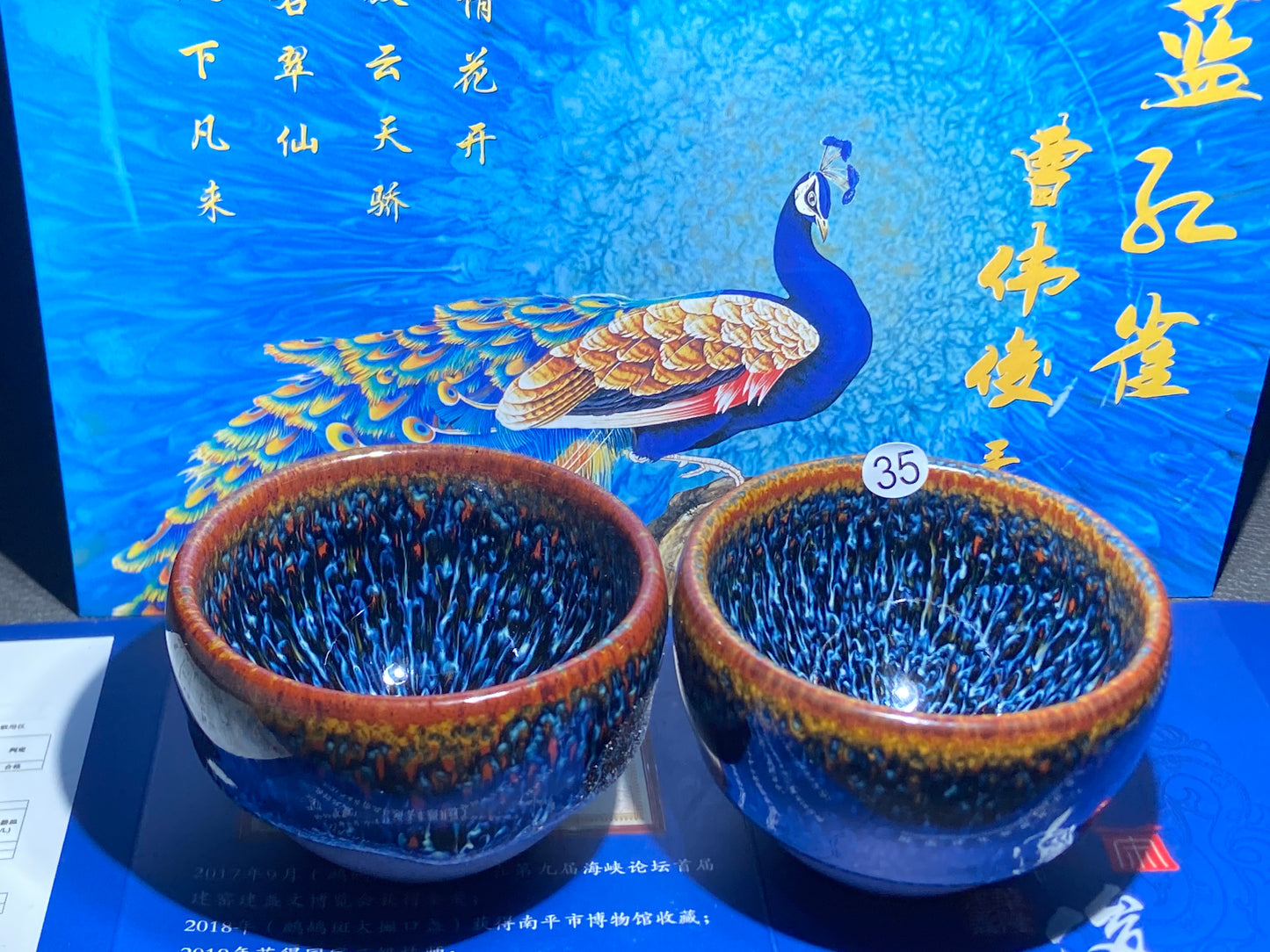 [Claire Pick]Senior Craft Artist/ National Junior Technologist/ Founder of Gold Silk Blue Peacock Glaze| Master Caoweijun 8-22